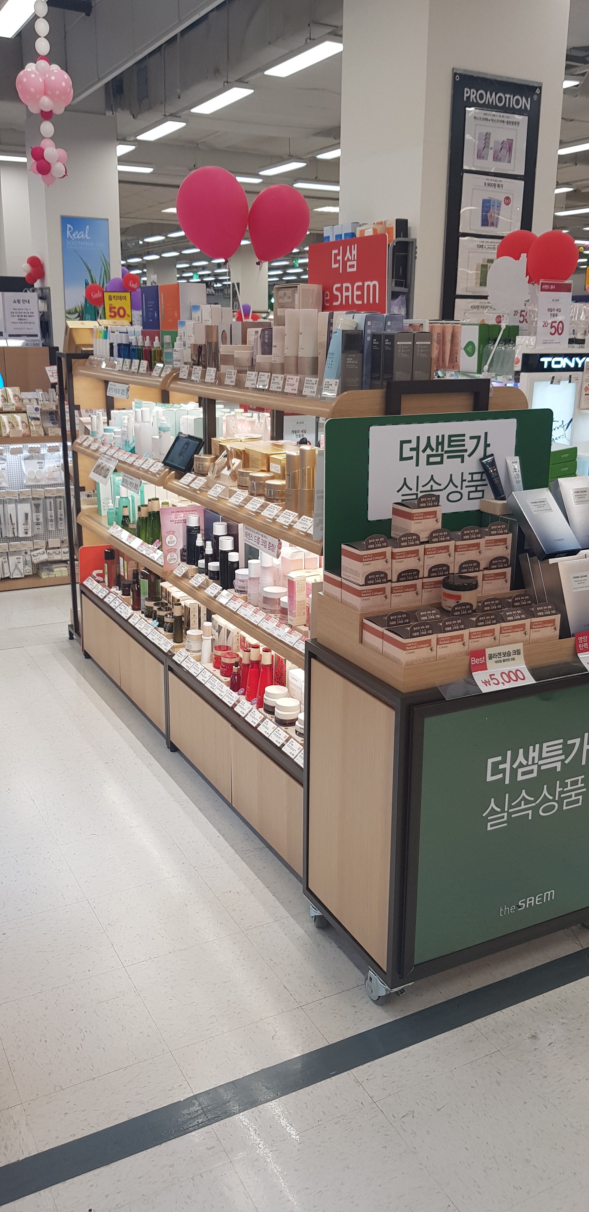더샘 이마트 포항이동점