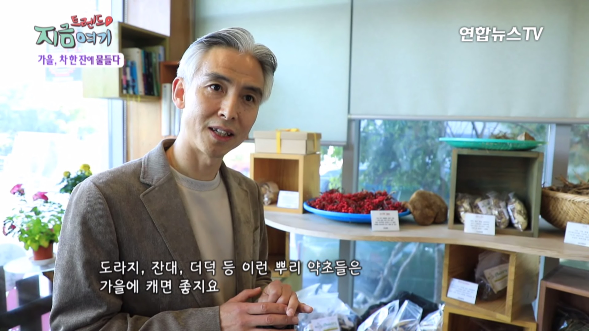 두물머리산삼