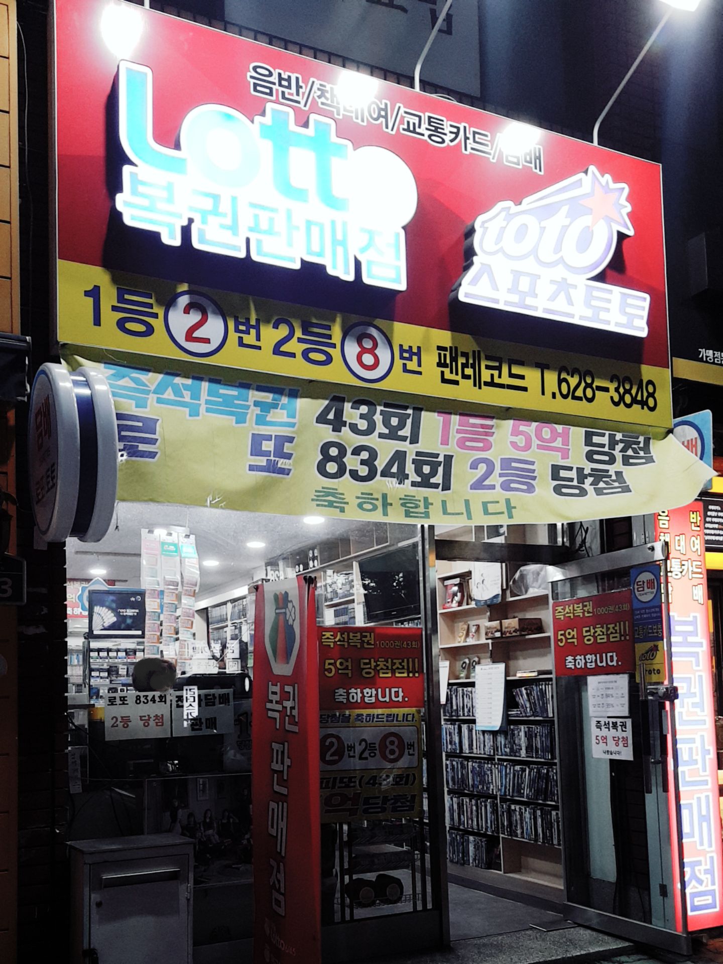 팬레코드