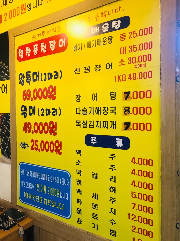 힘찬풍천민물장어24