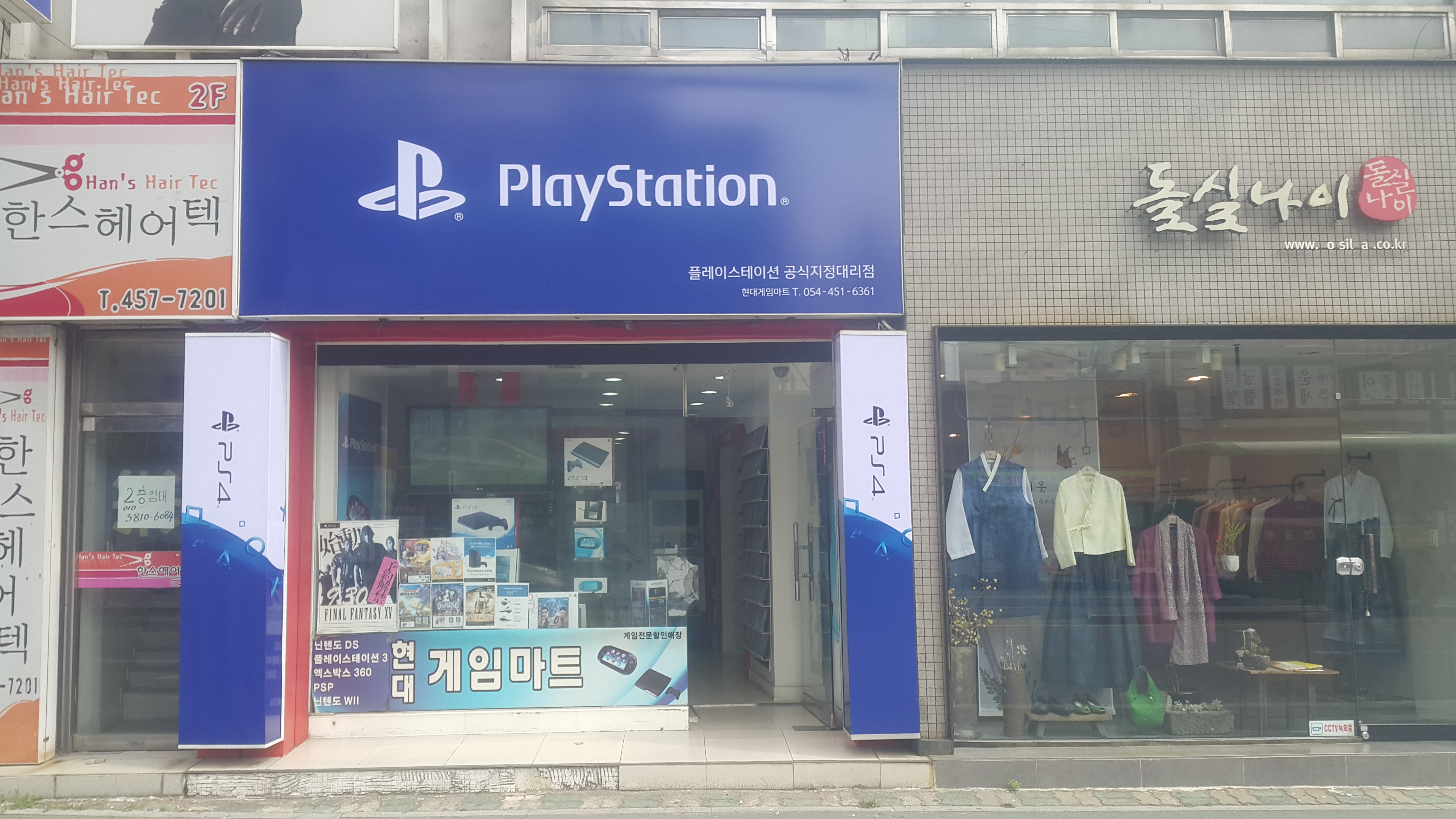 플레이스테이션 현대게임마트