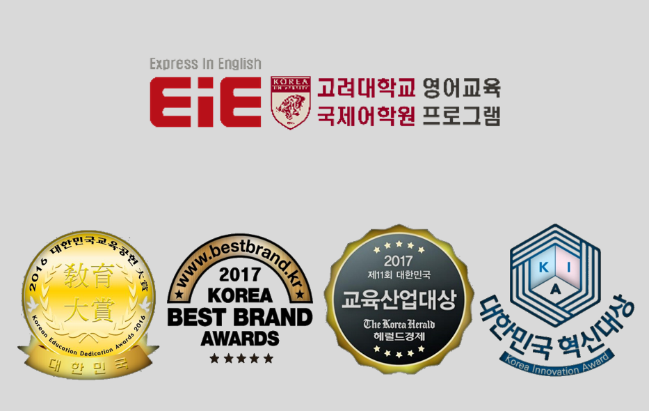 EiE고려대어학원 성동성수캠퍼스 대표 이미지