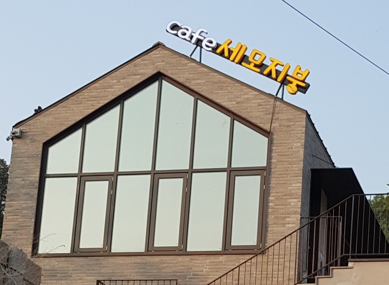 세모카페 4