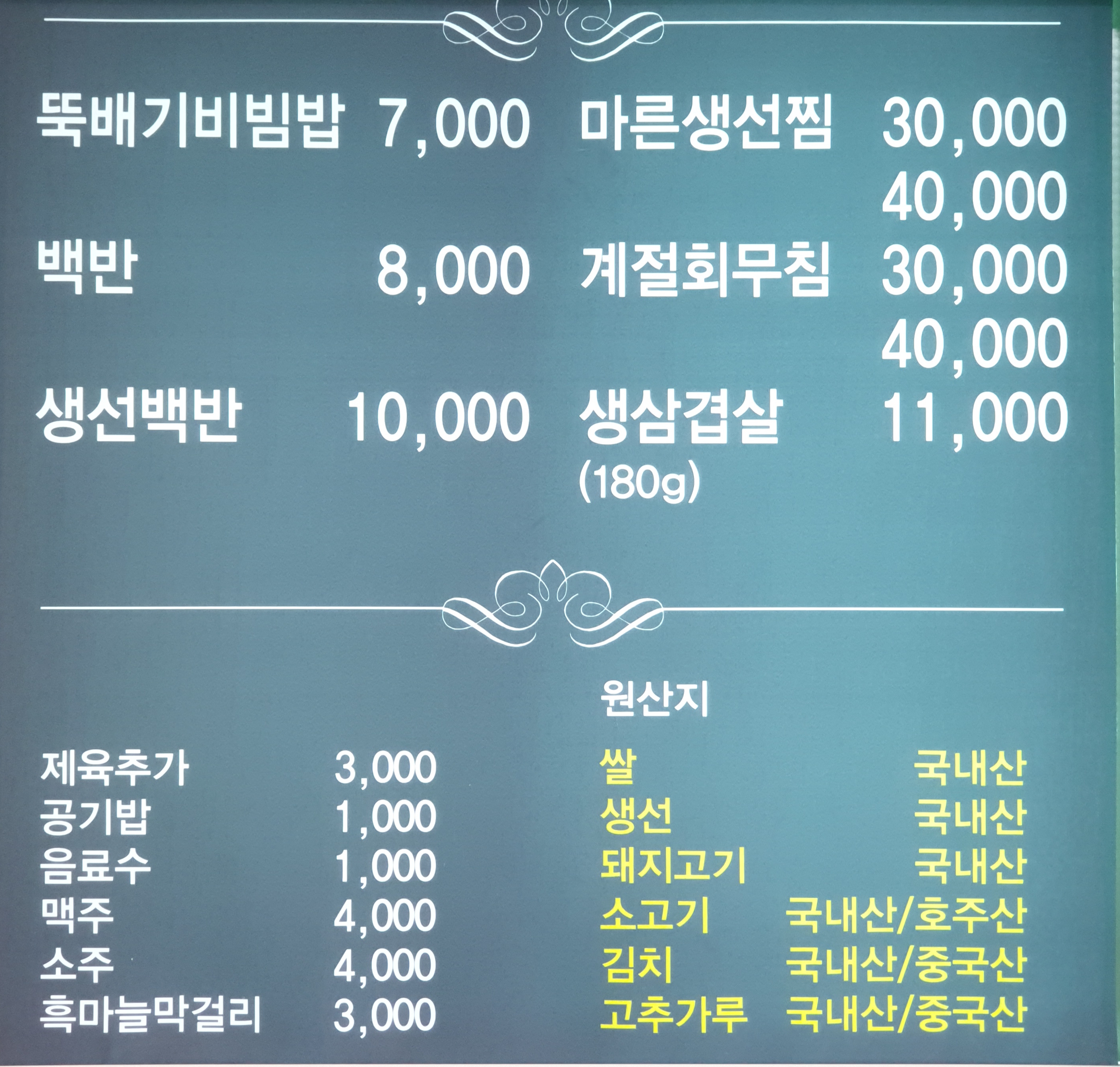 밥술