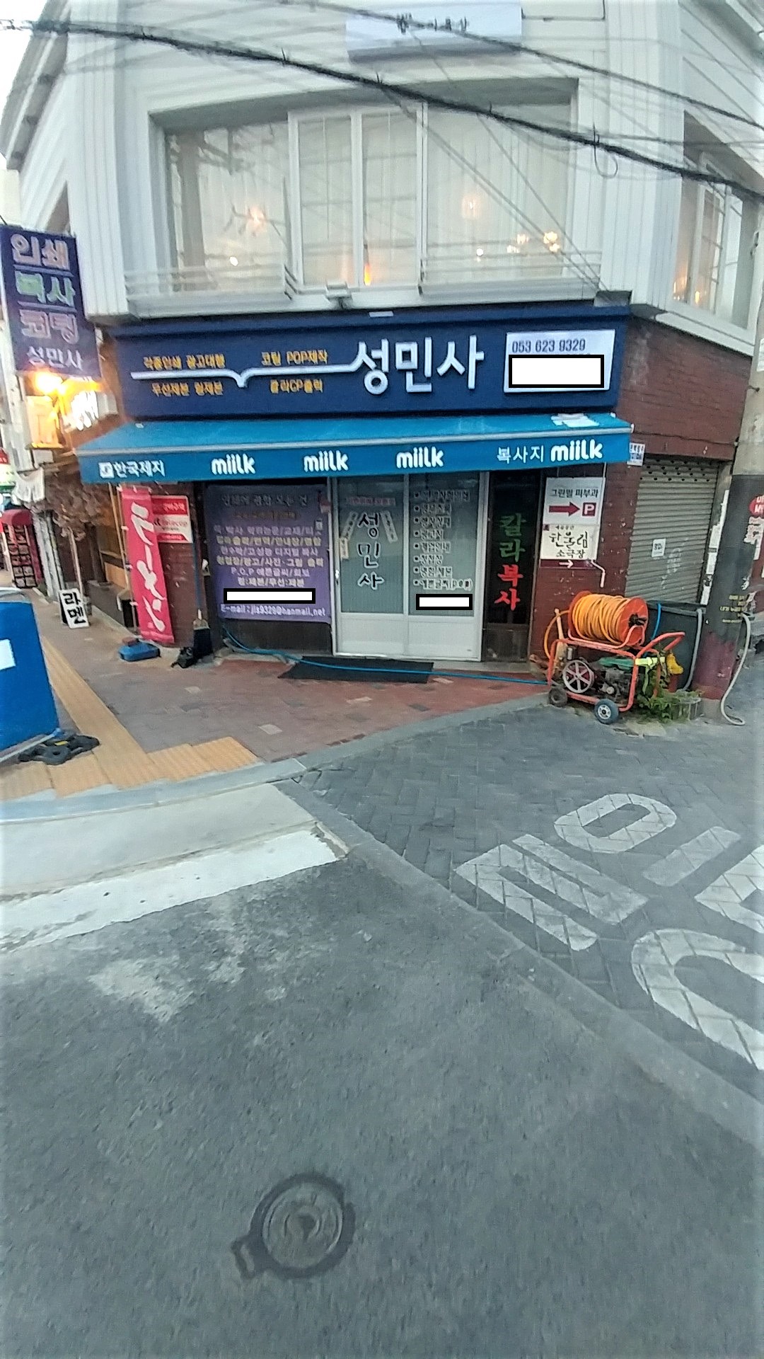 성민사