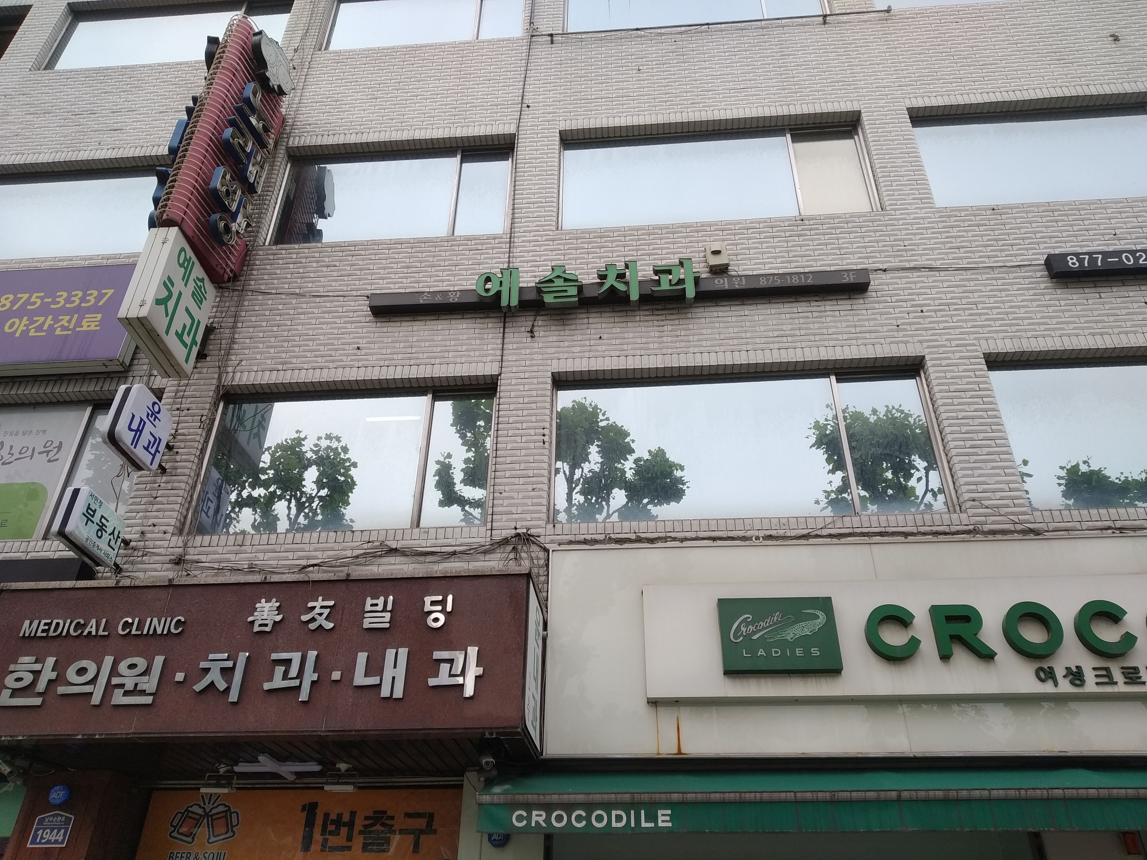 예솔치과의원 대표 이미지