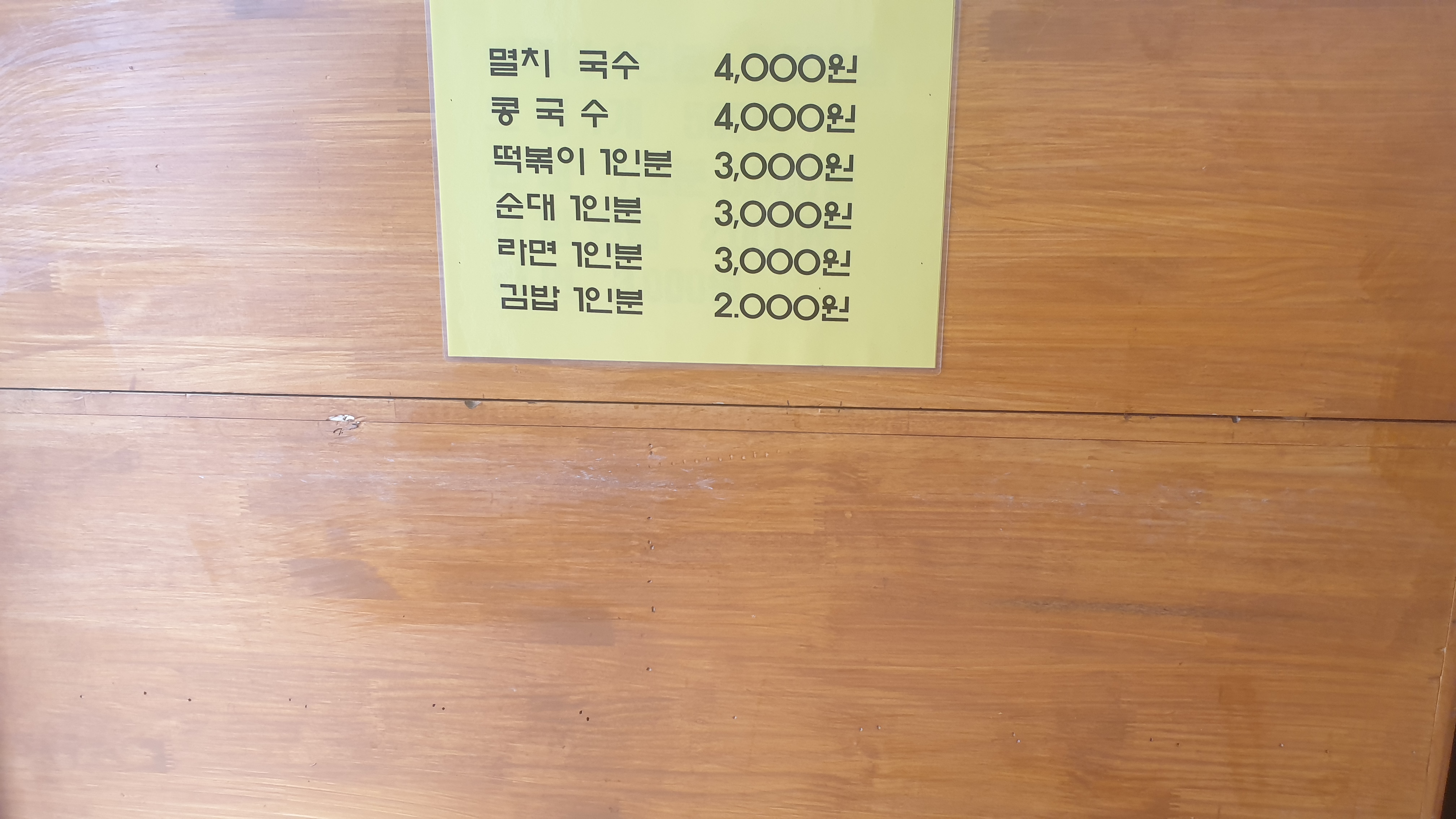 아담분식