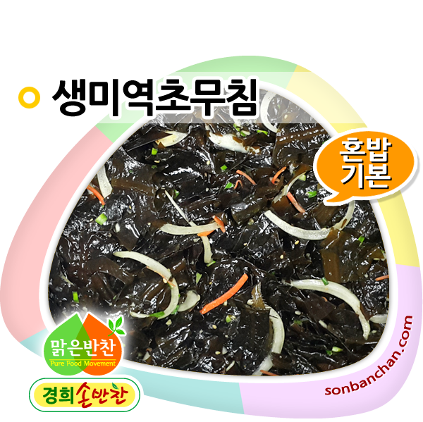 경희손반찬