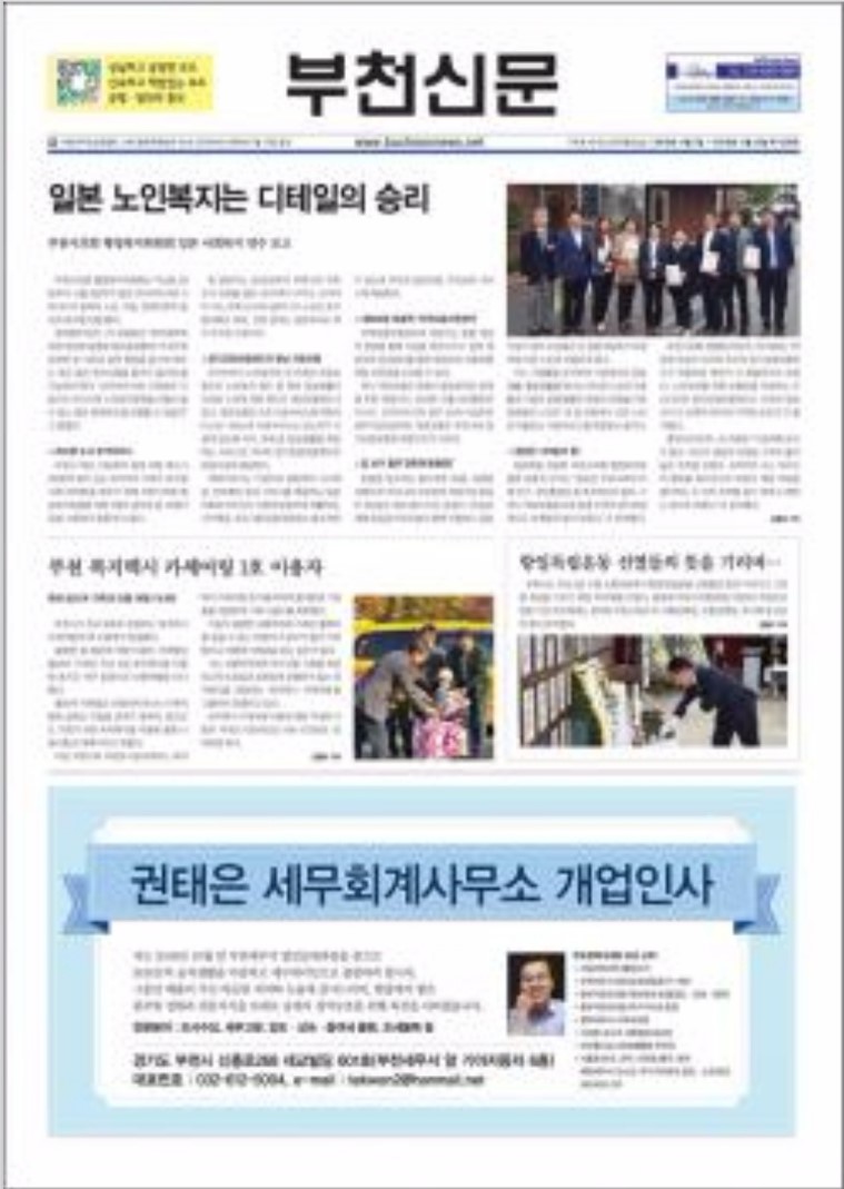 세무법인리온 부천권태은지점