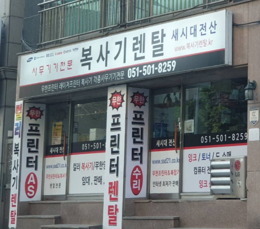 새시대전산