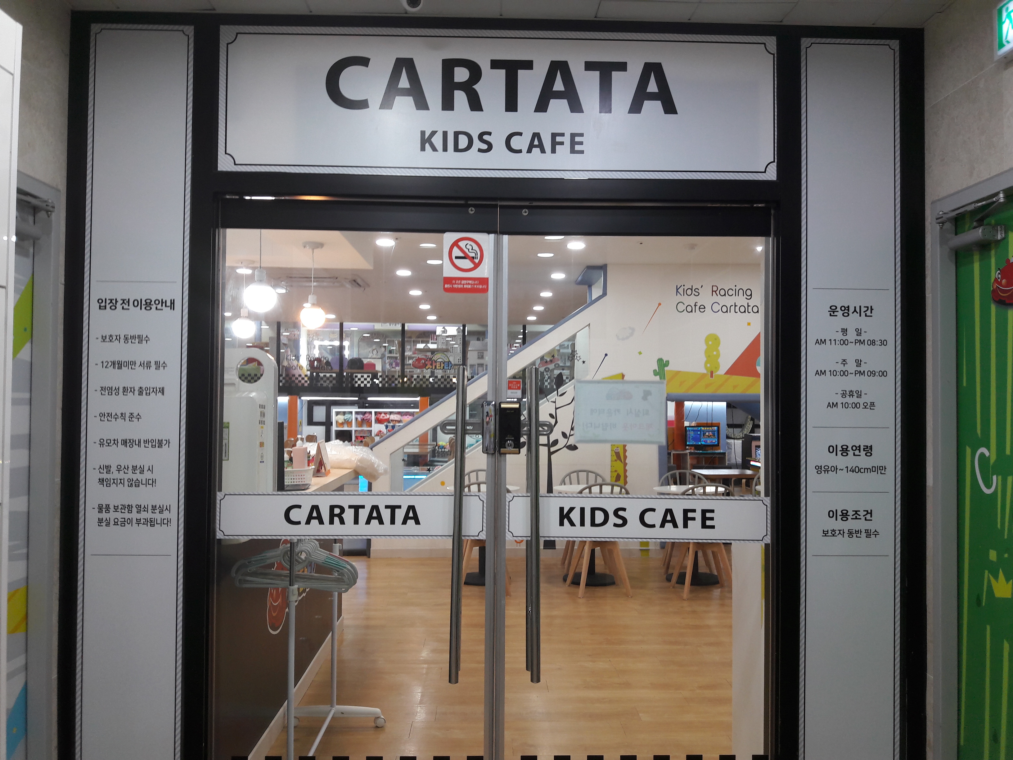 차타타 진주평거점