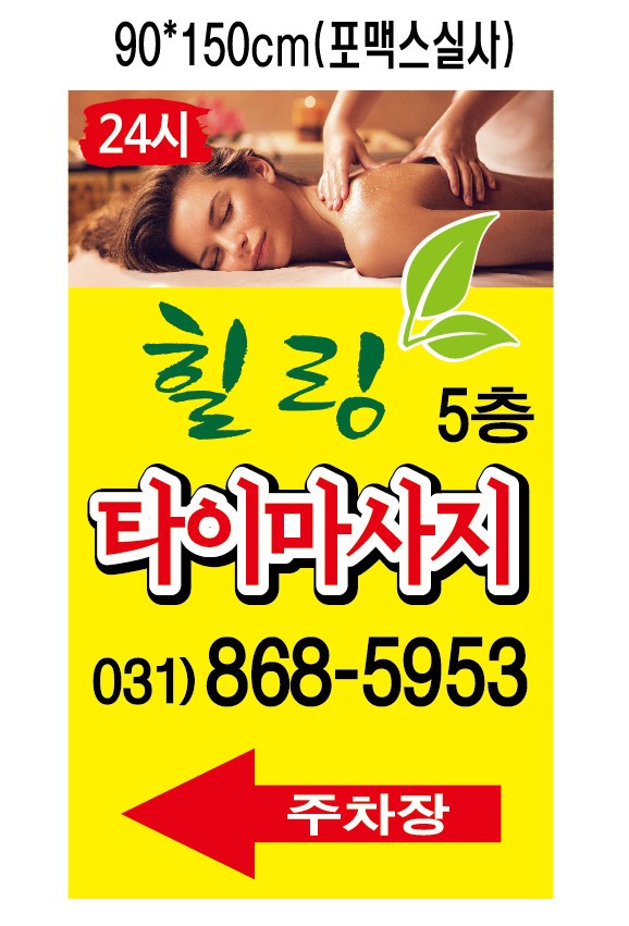 힐링타이마사지 photo 6