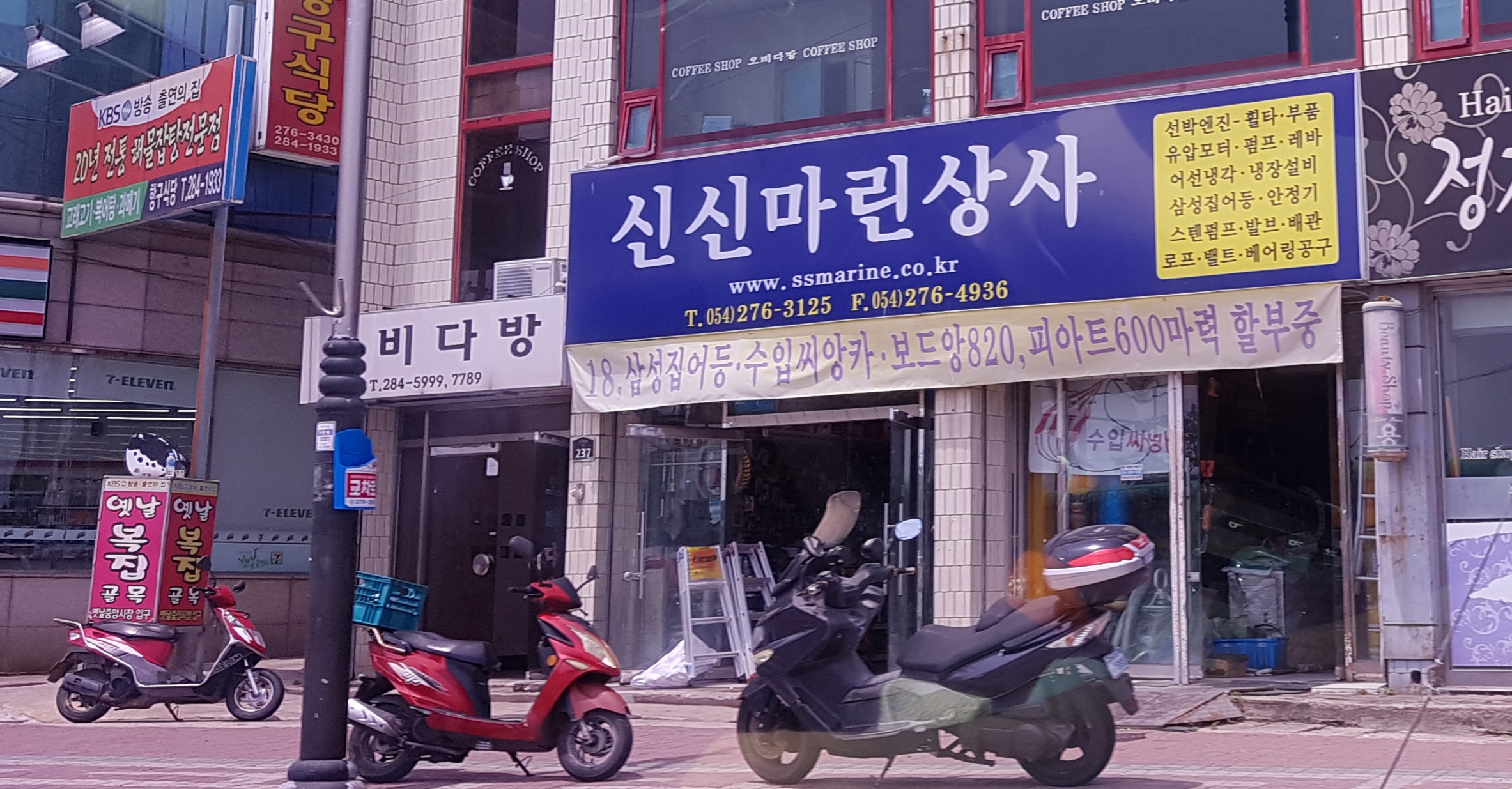 신신마린상사
