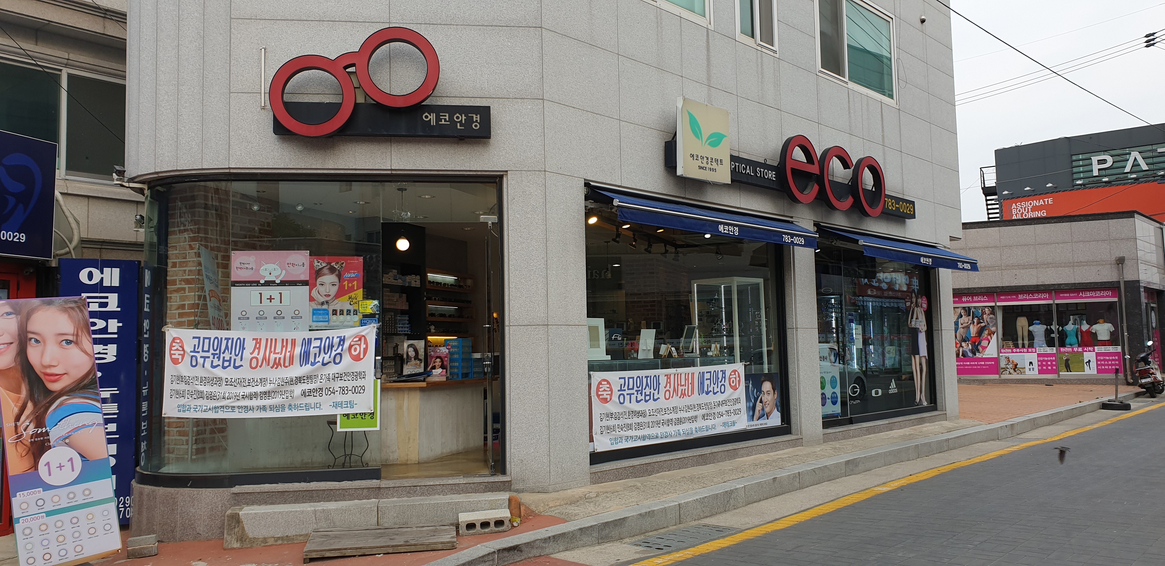 에코안경 대표 이미지