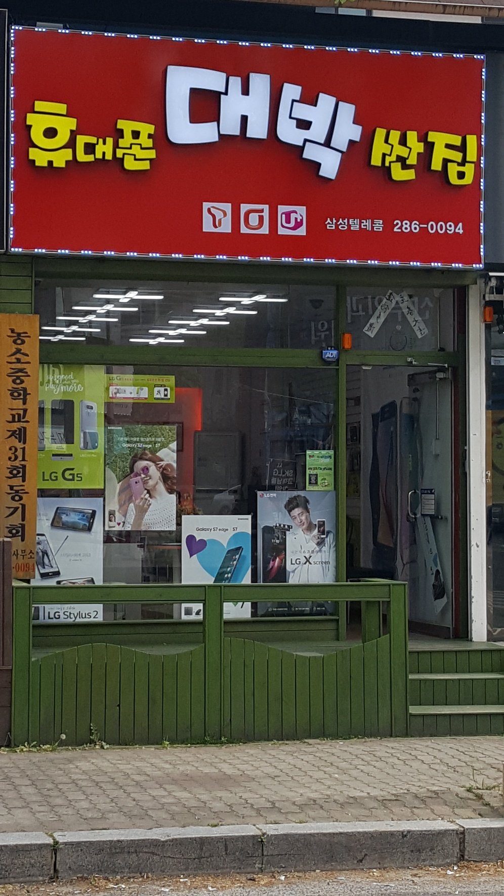 삼성텔레콤