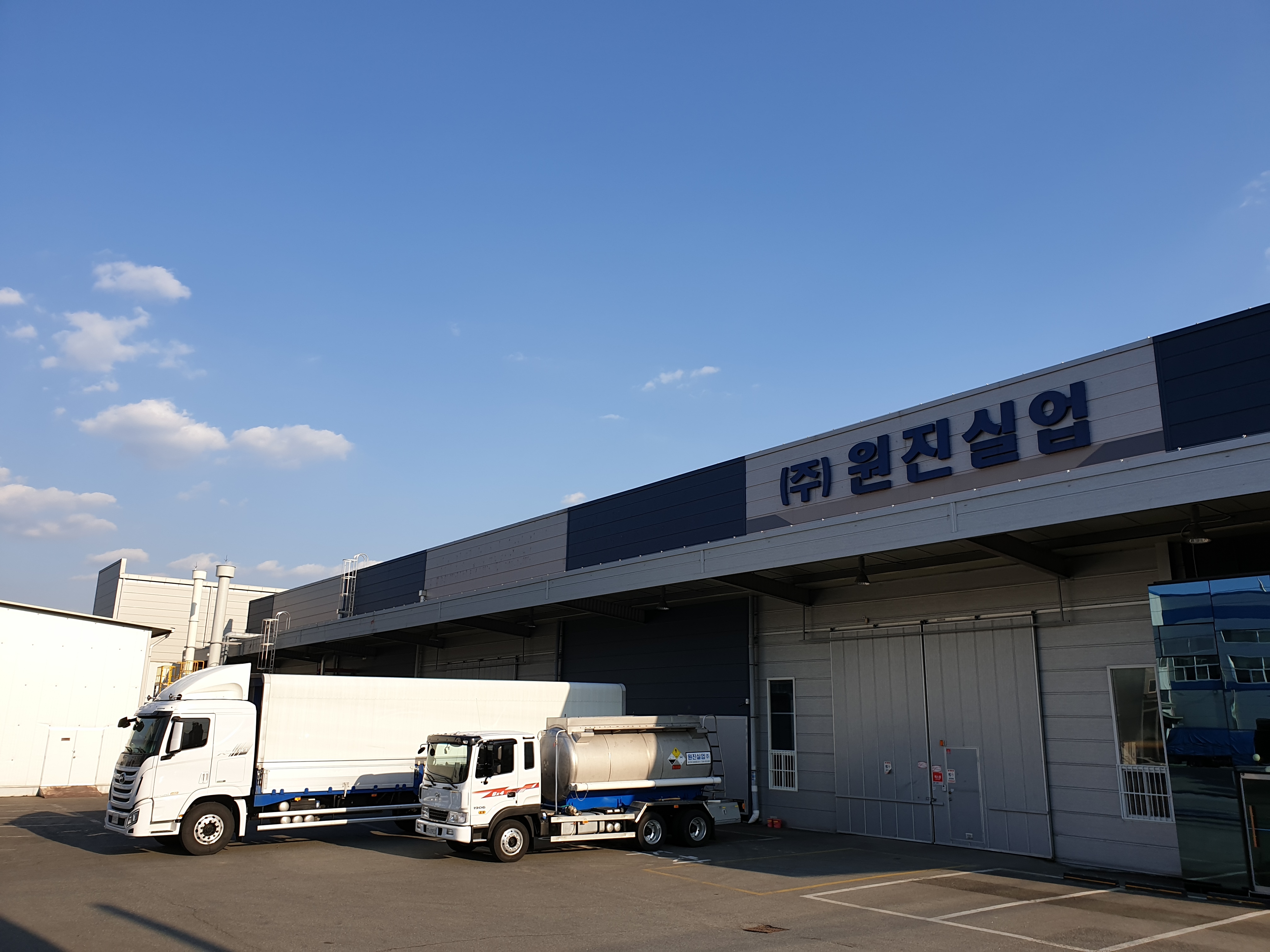 원진실업
