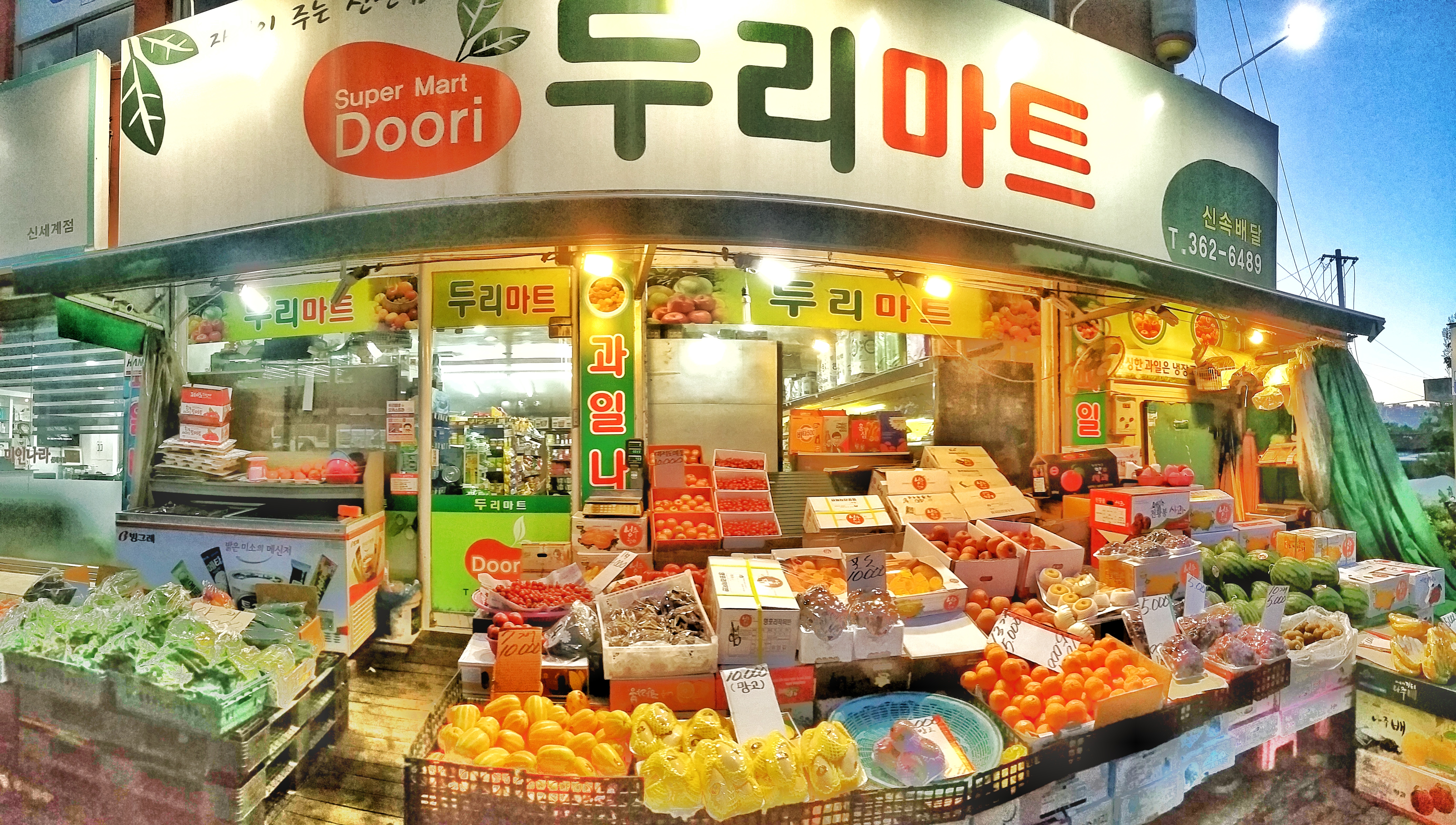 두리마트