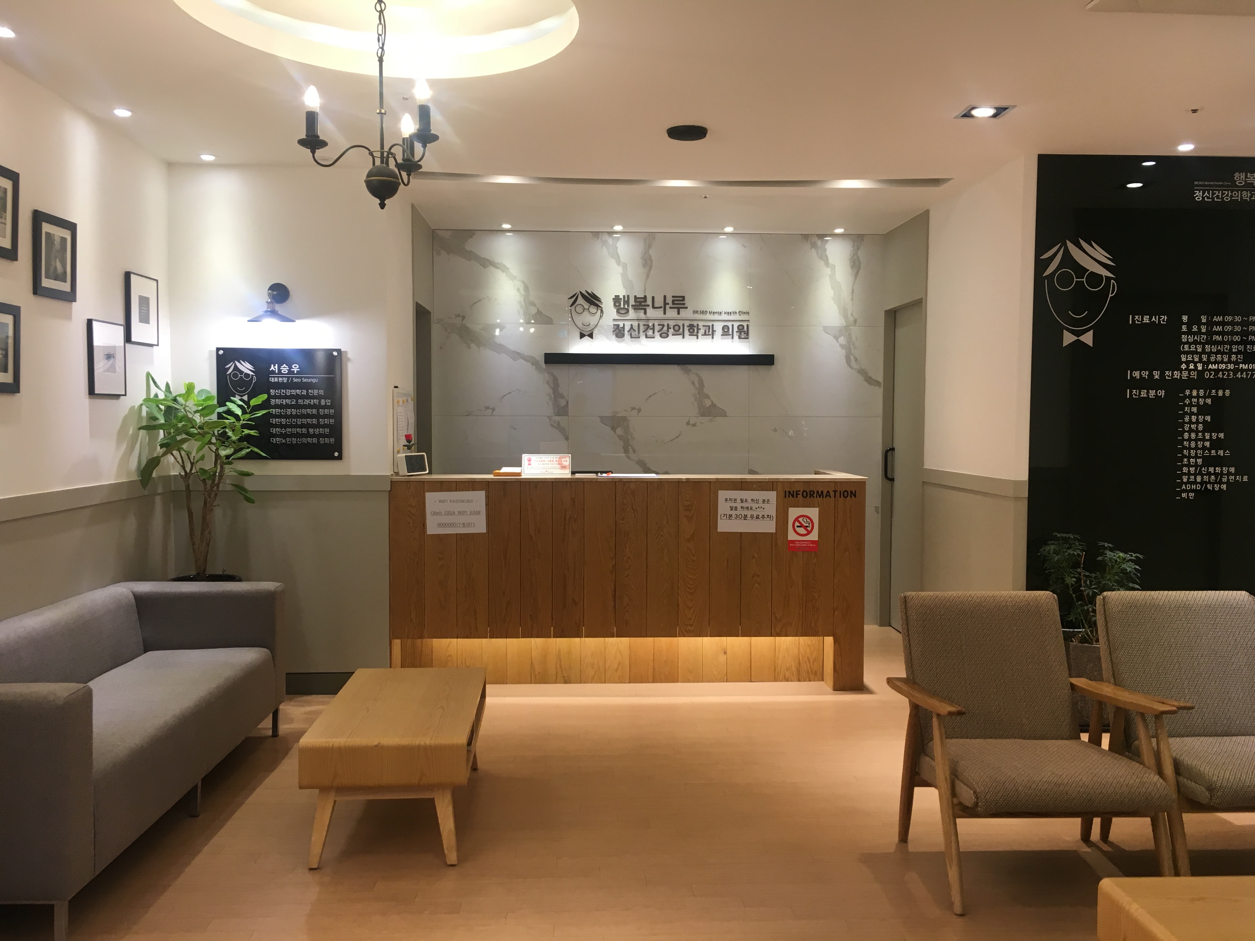 행복나루정신건강의학과의원 대표 이미지