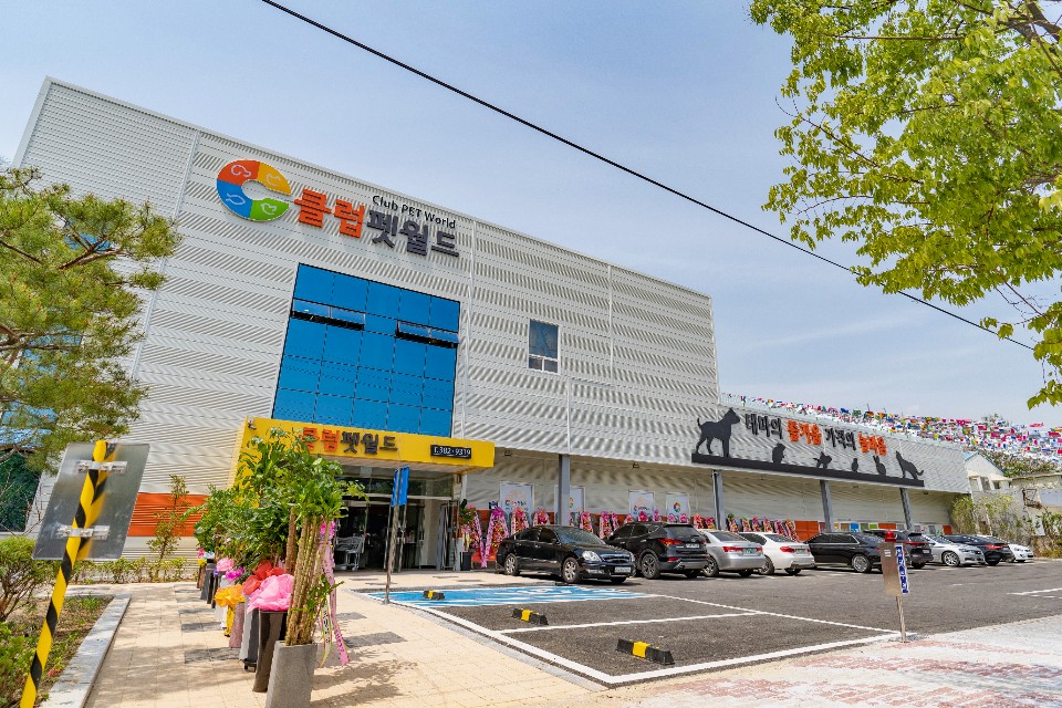 대구 달성군 애견용품 전문업체 추천 강아지용품 애완용품 애견용품점 반려동물용품점 클럽펫월드 대구 검단점