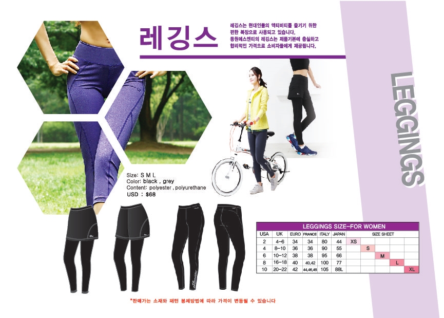 동원에스엔티