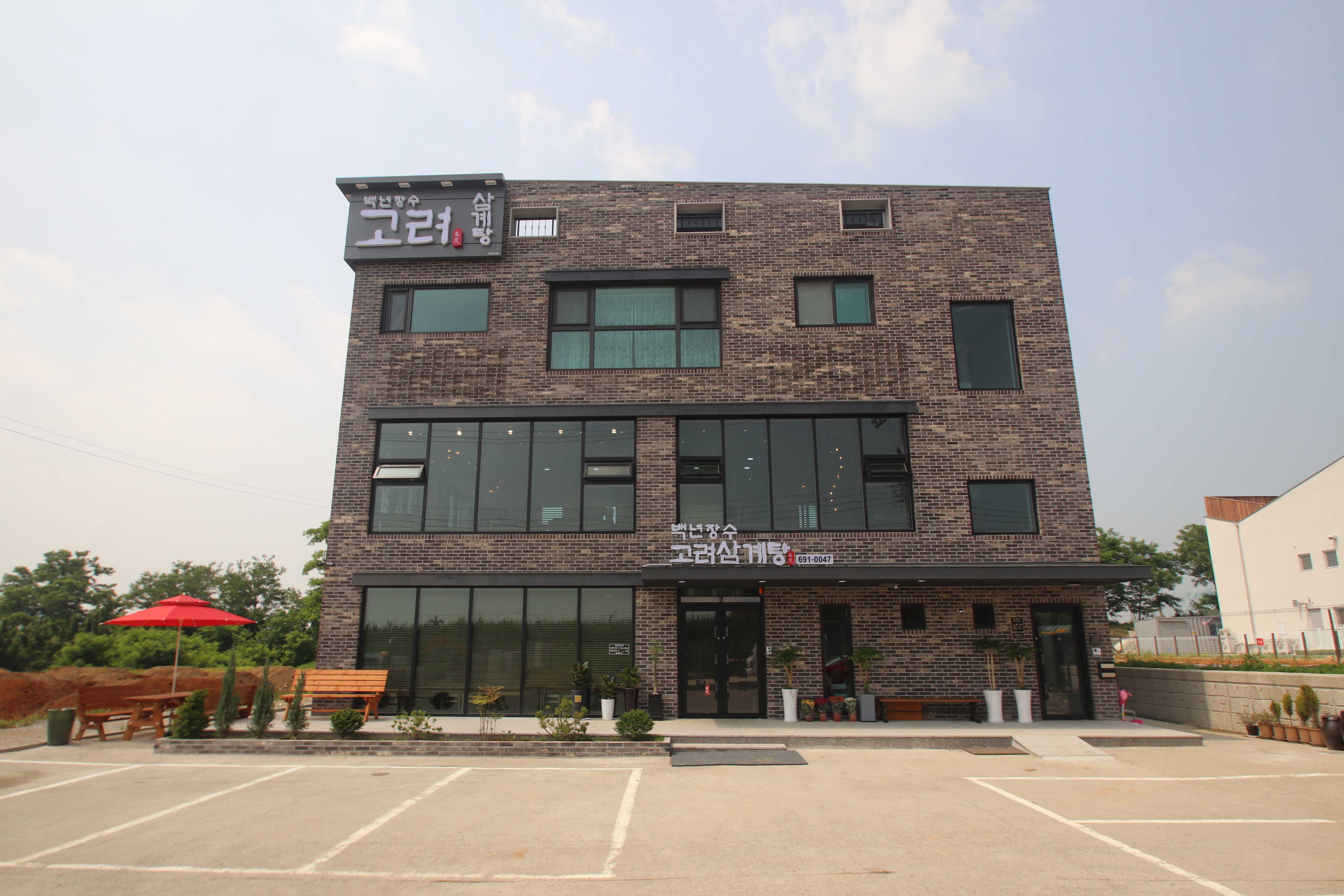백년장수 고려삼계탕