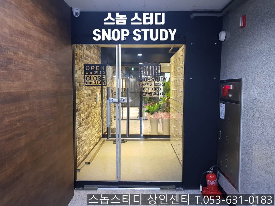 스놉스터디 상인센터 대표이미지