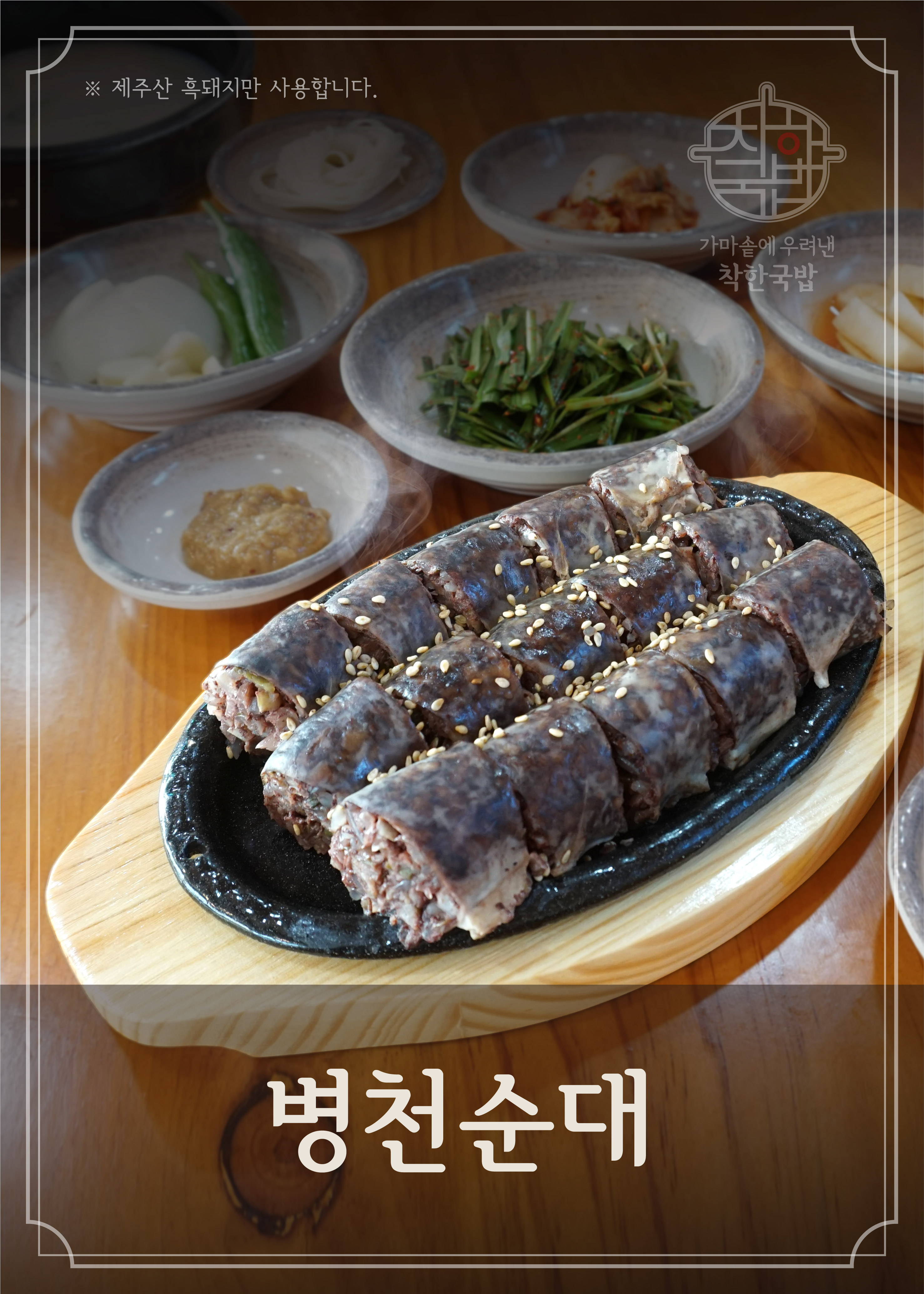 착한국밥
