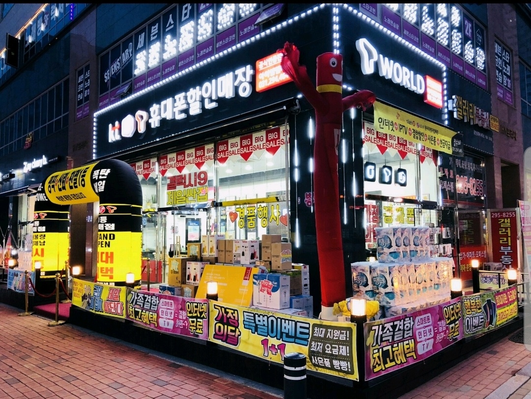 아이엠텔레콤