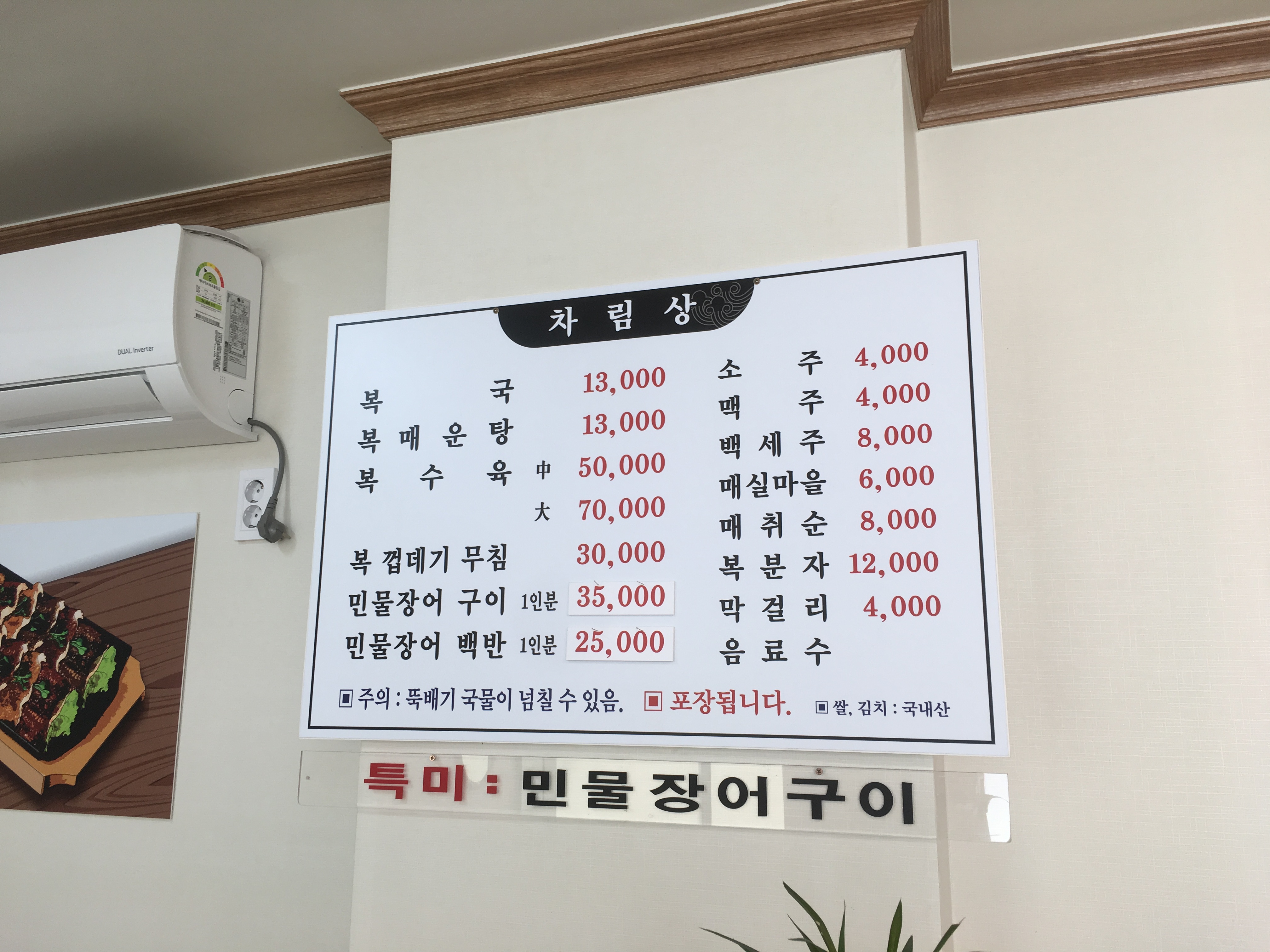 어복정