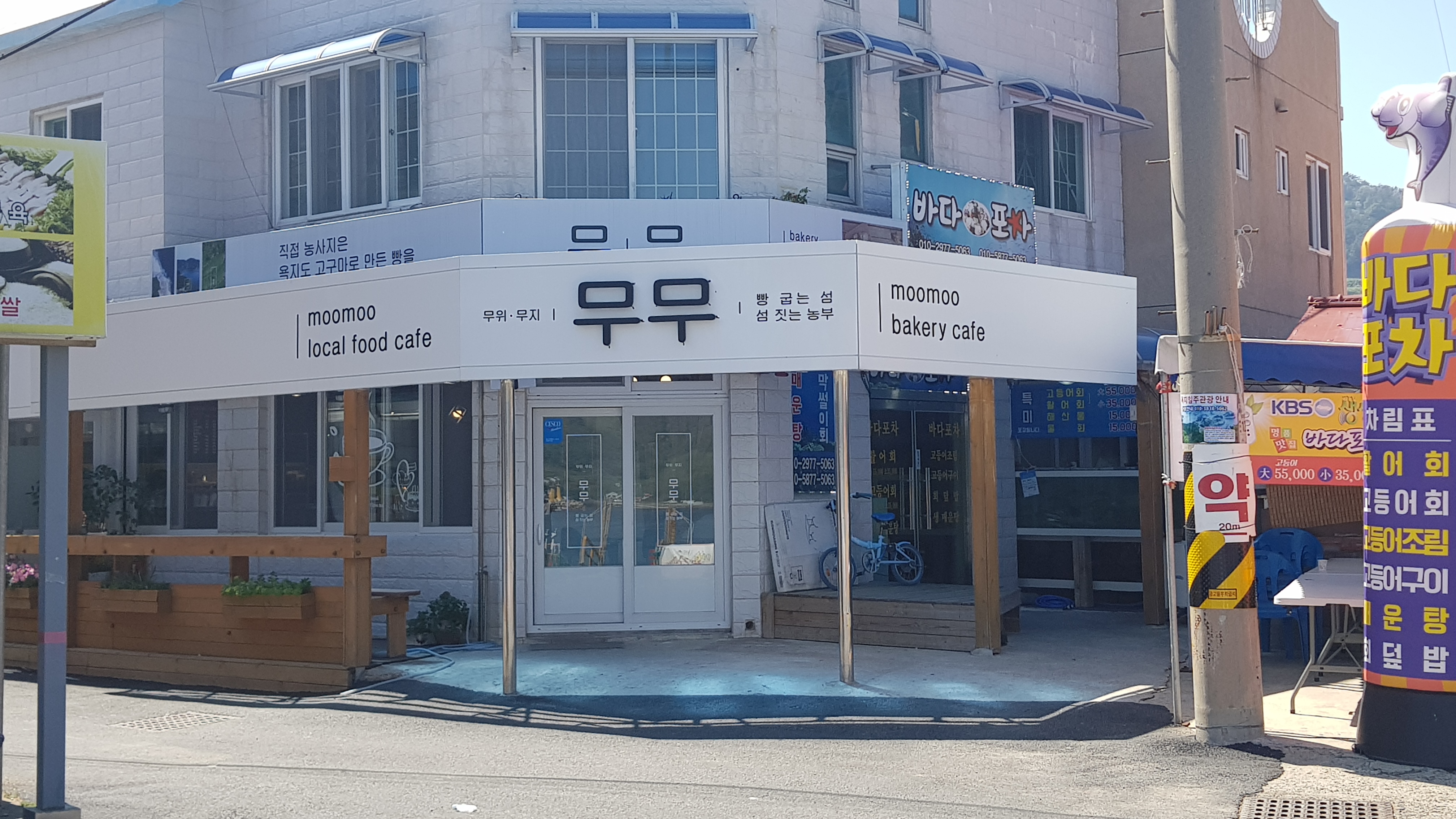 무무베이커리카페