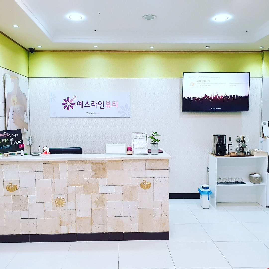 예스라인뷰티 대표 이미지