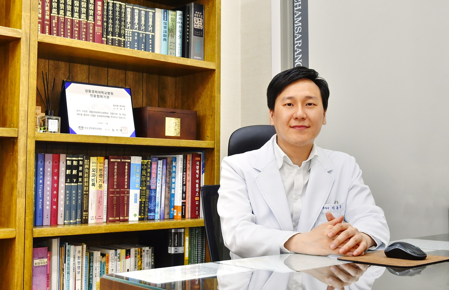 좋은꿈참사랑 한의원 양평