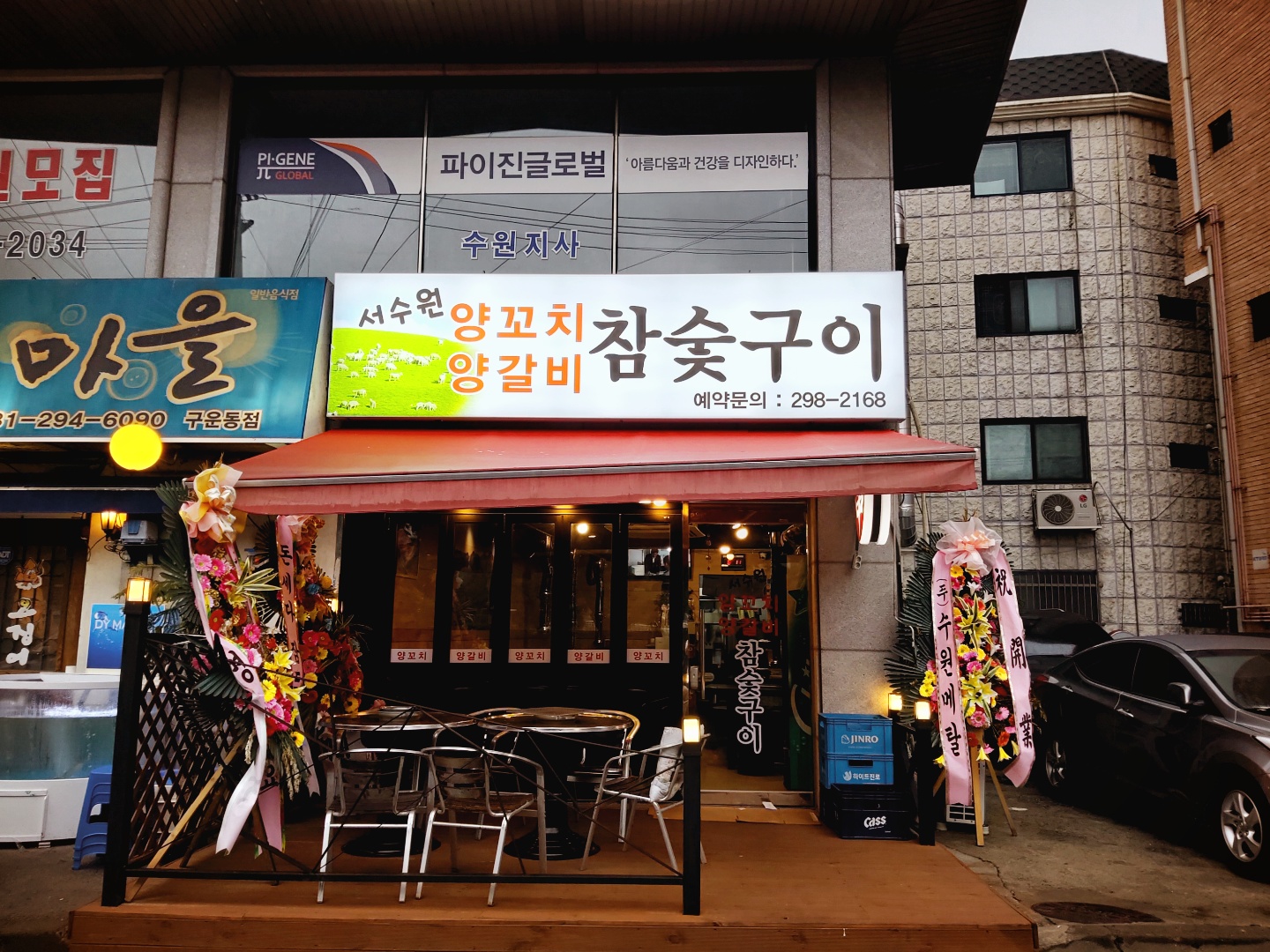 서수원양꼬치양갈비참숯구이