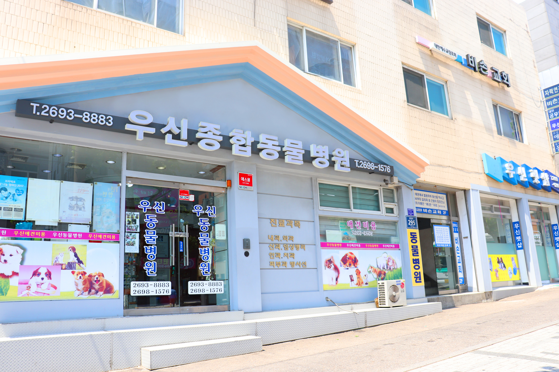 수동물병원 이미지