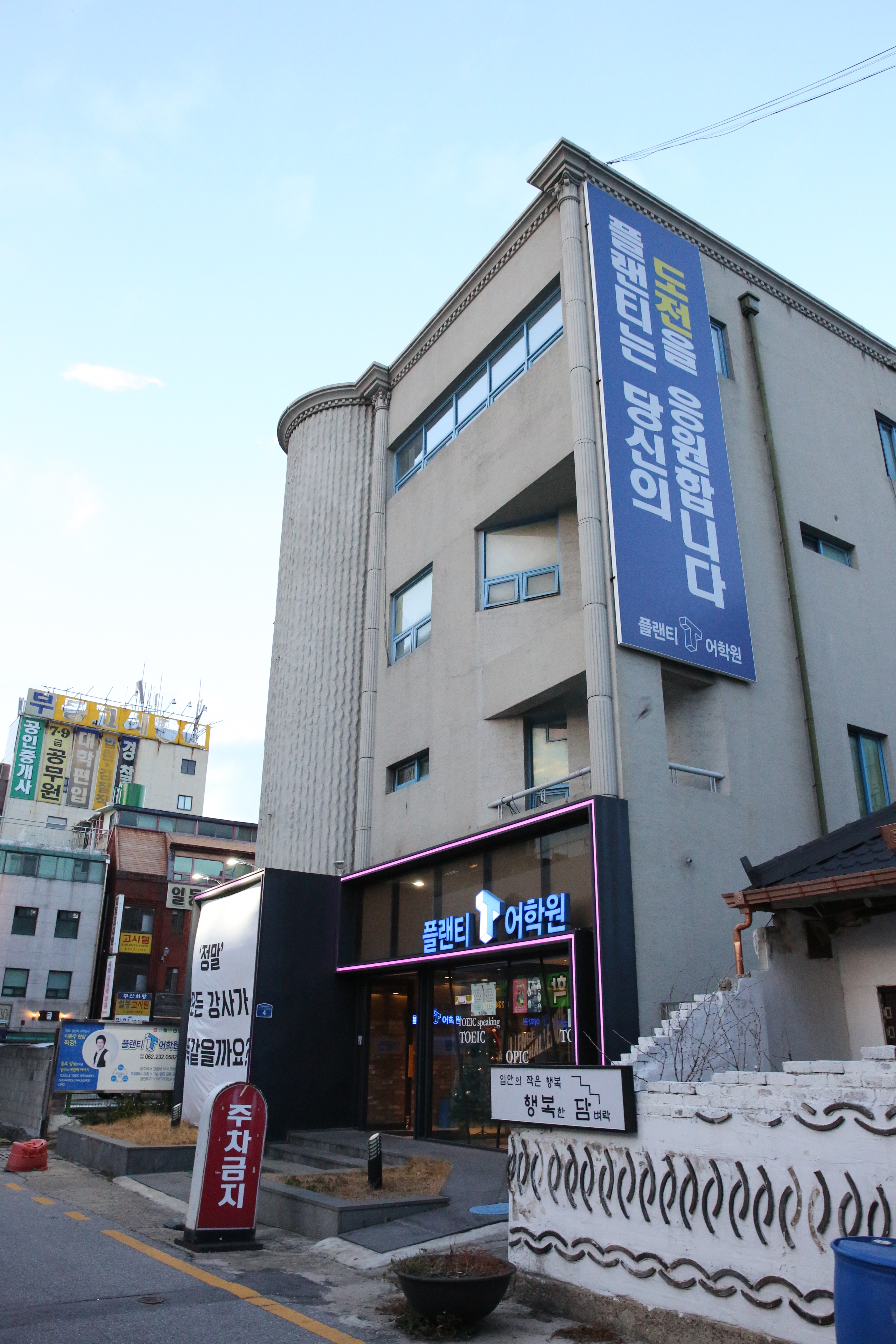 플랜티어학원 광주점 대표 이미지