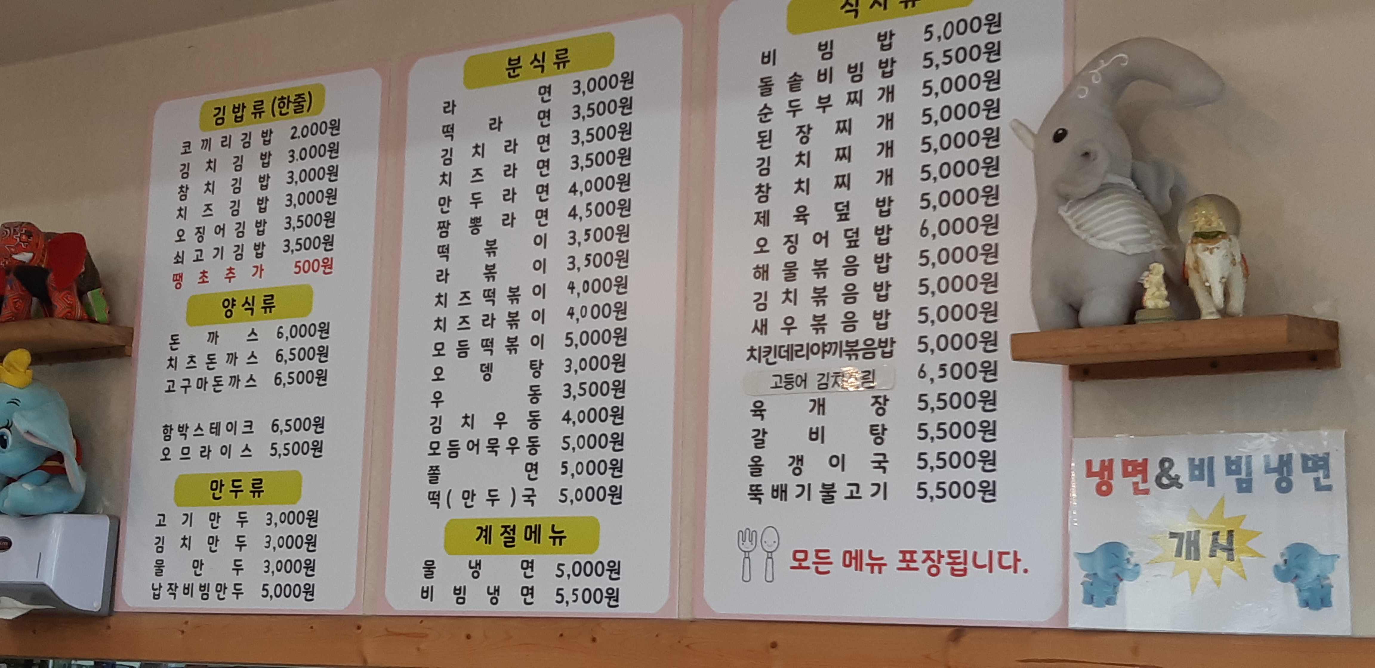 코끼리김밥