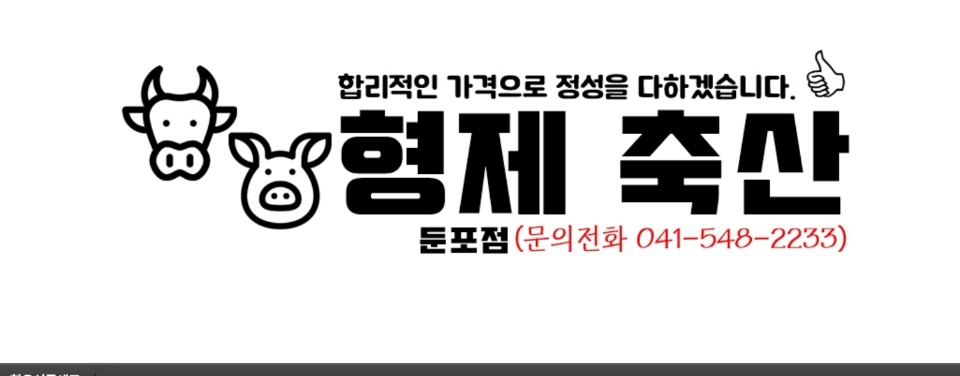 축산물할인마트