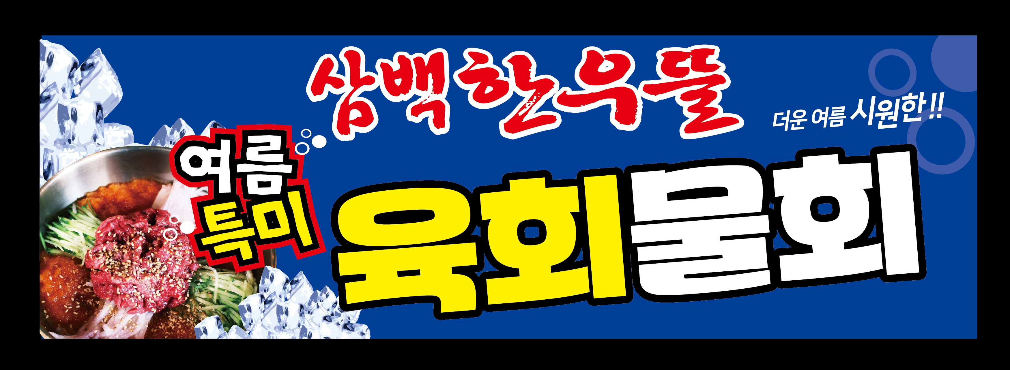 삼백한우뜰