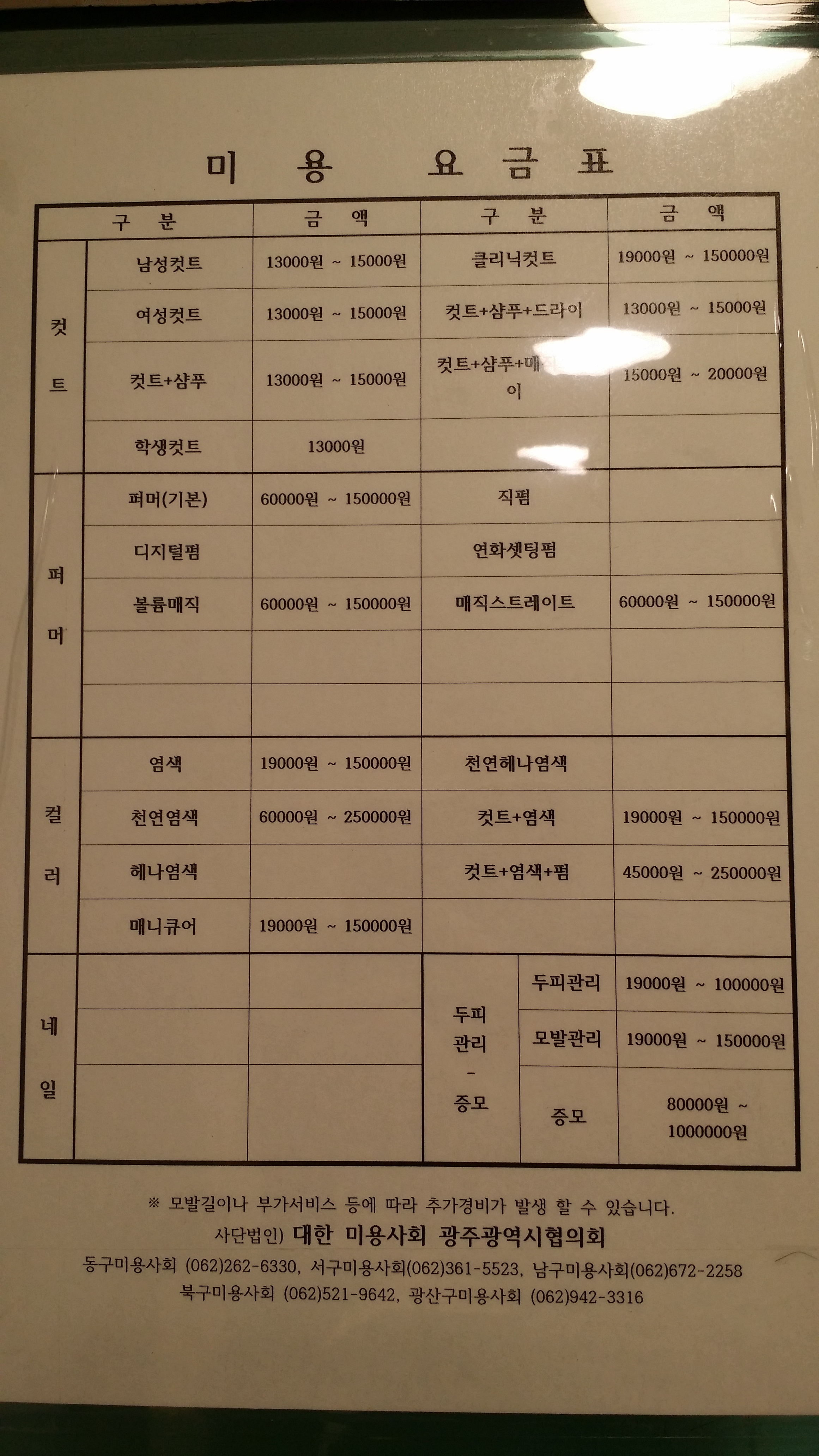 헤어플러스유