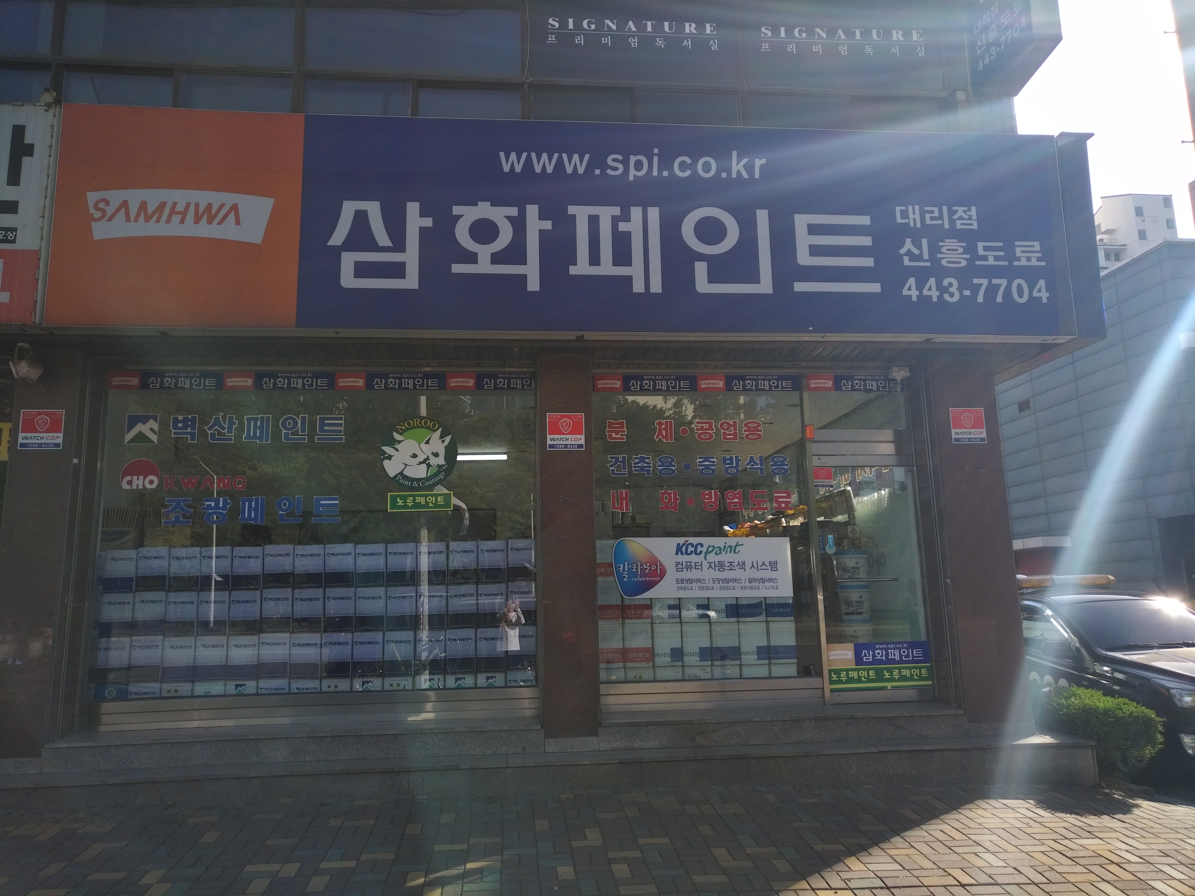 삼화페인트(000390) 관련 이미지 6