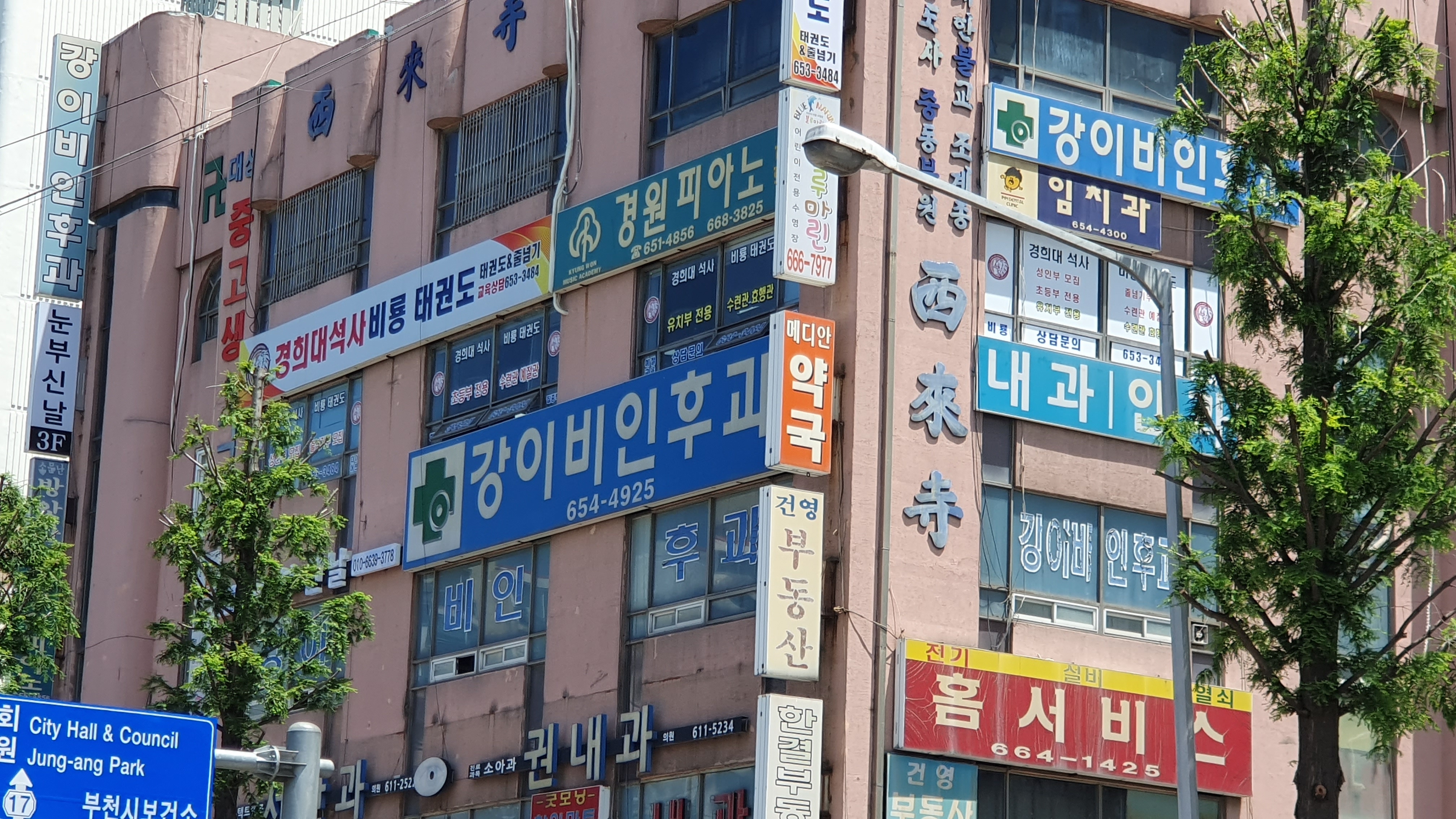 강이비인후과의원