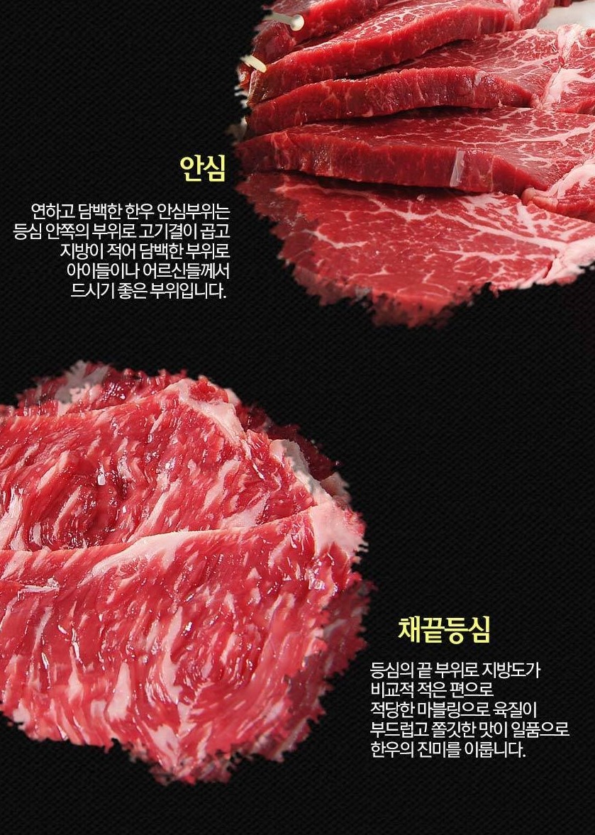 축산물할인마트