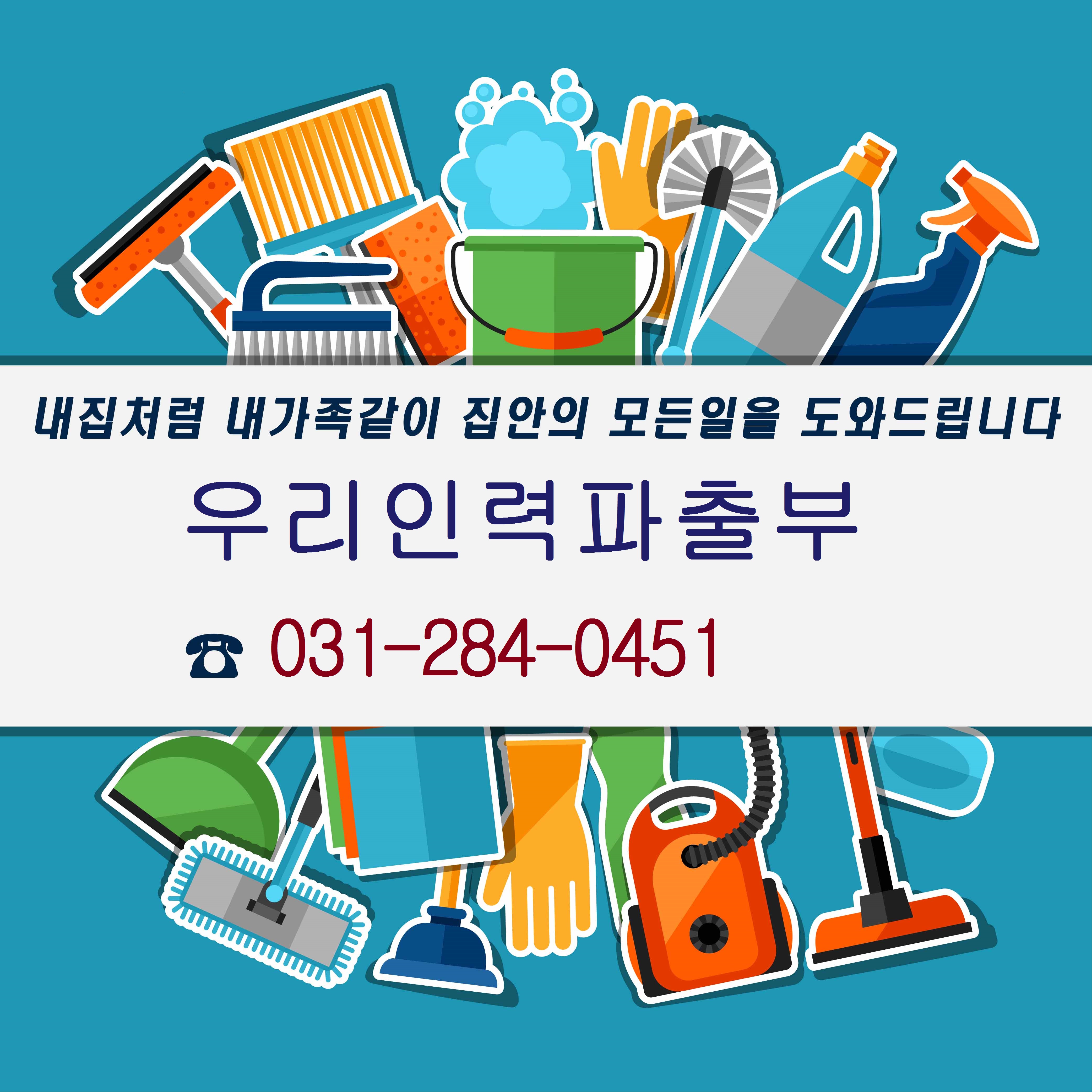 우리인력개발