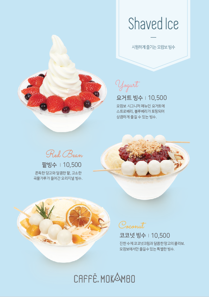 모캄보 포항 법원점