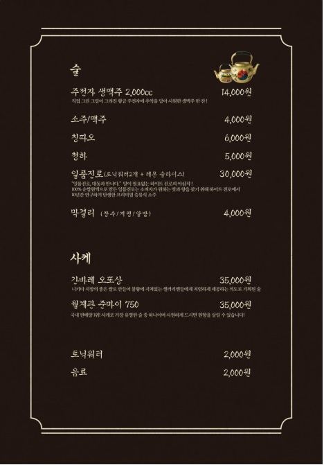 대동집 세교점