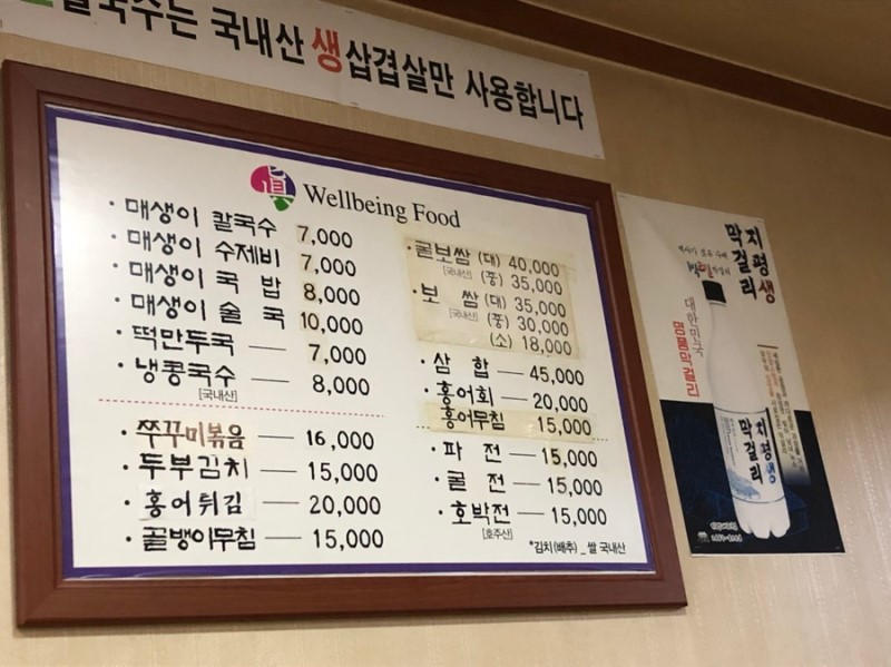 진칼국수