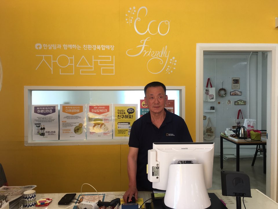 협동조합 자연살림