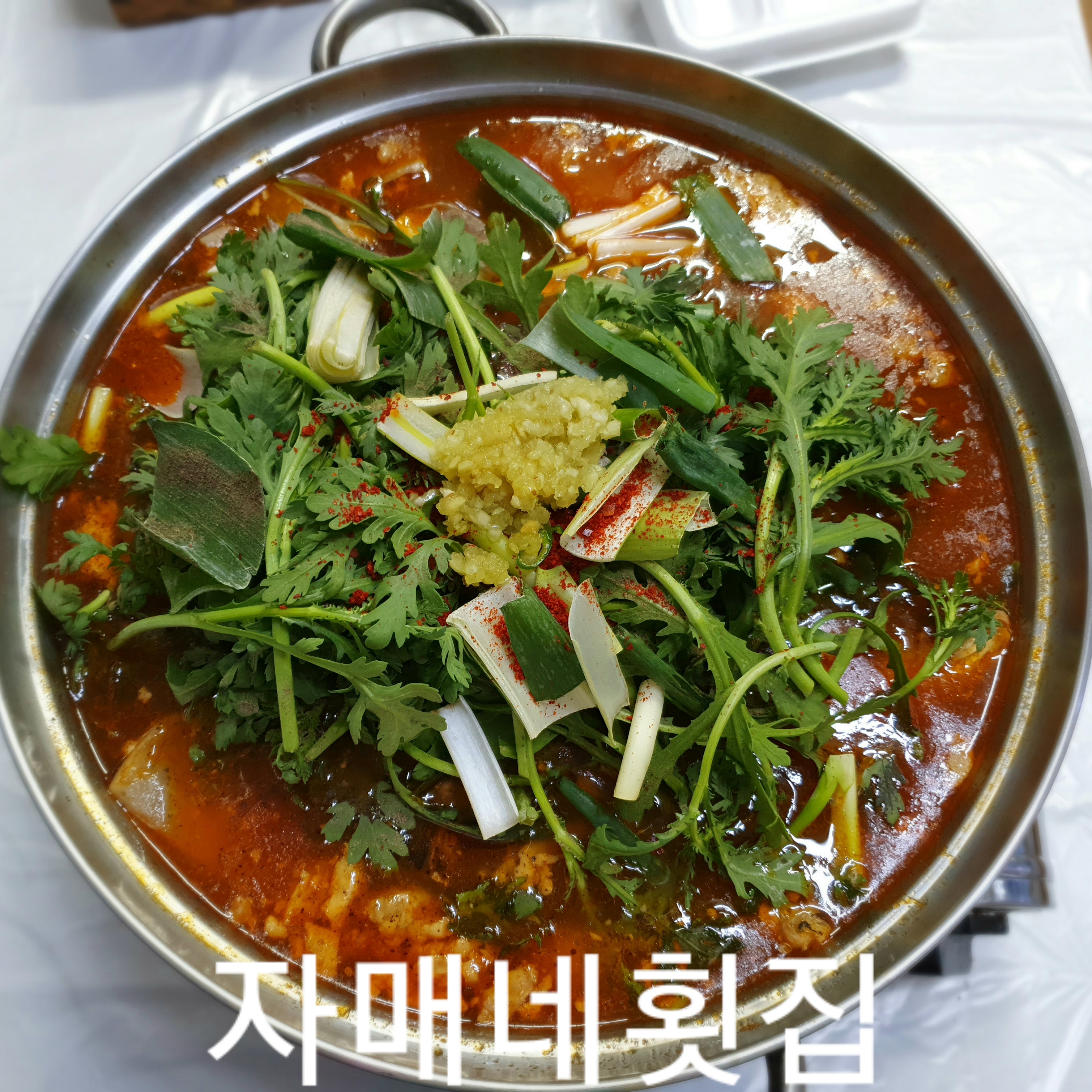 자매네횟집