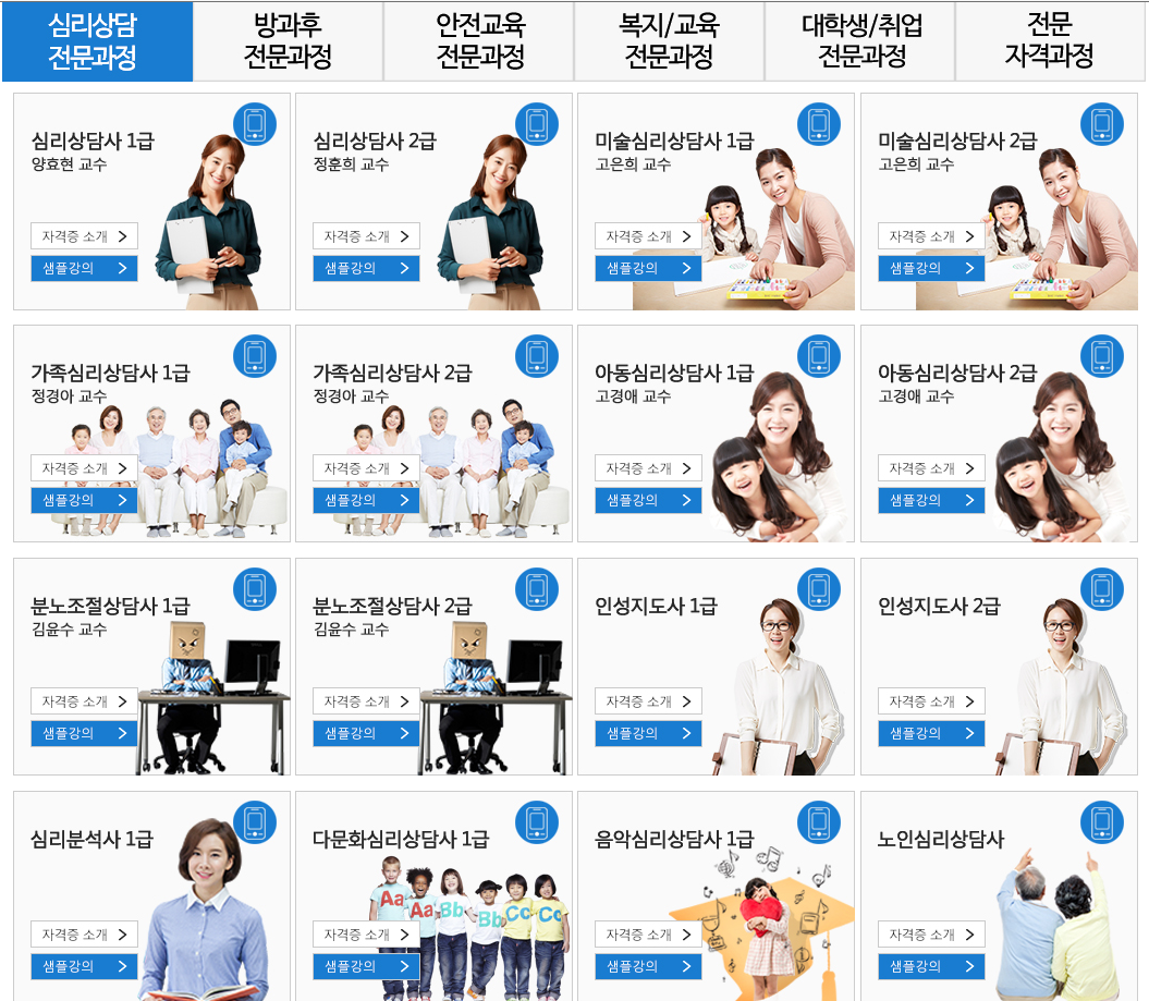 한국평생학습개발원
