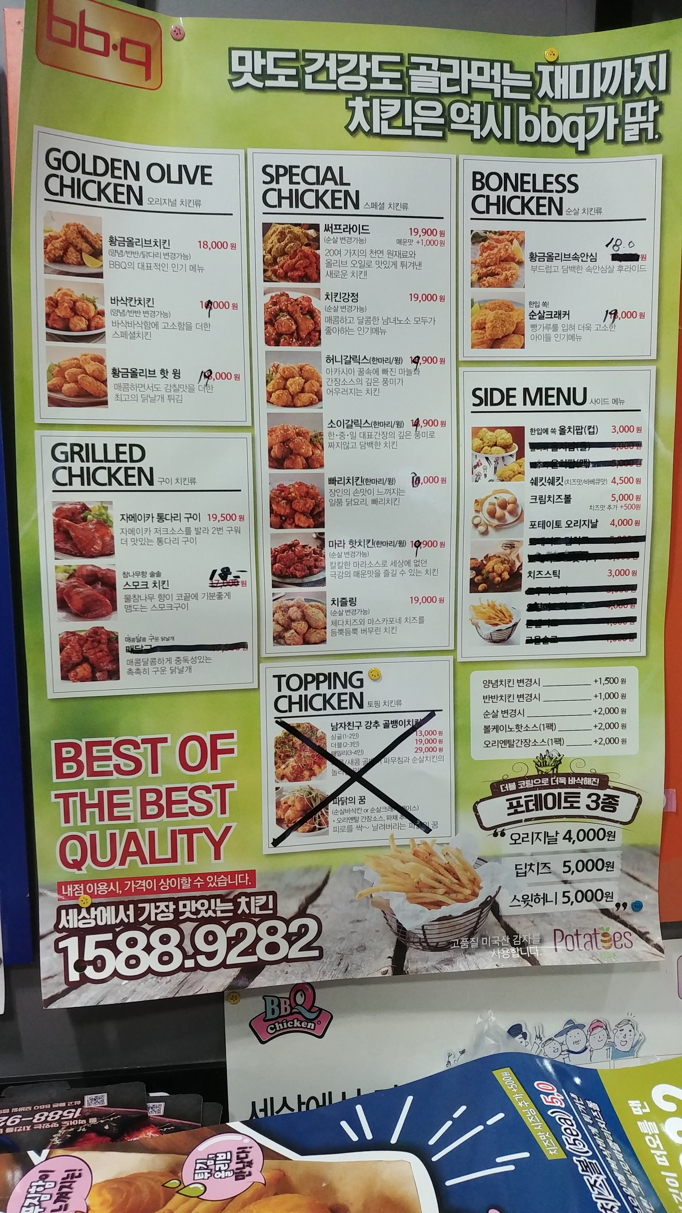 BBQ치킨 전북혁신점